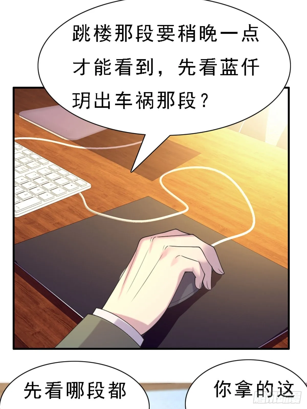 第53话 第8页