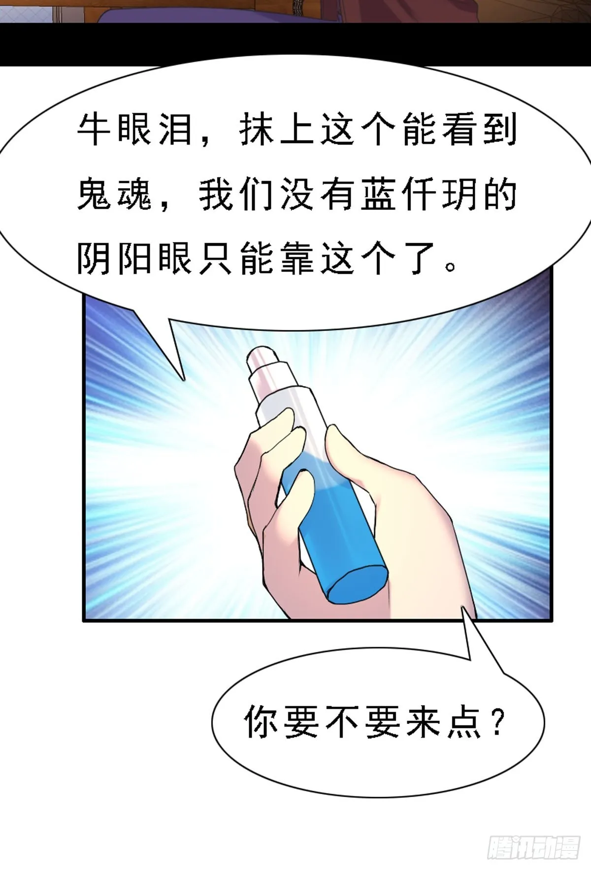 第53话 第10页