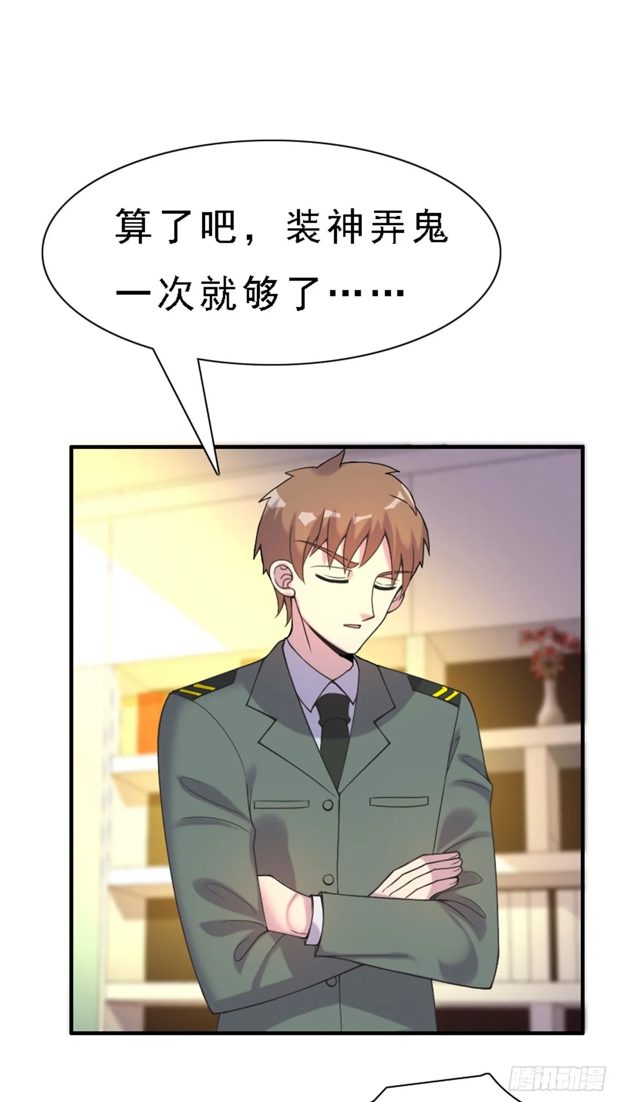 第53话 第11页