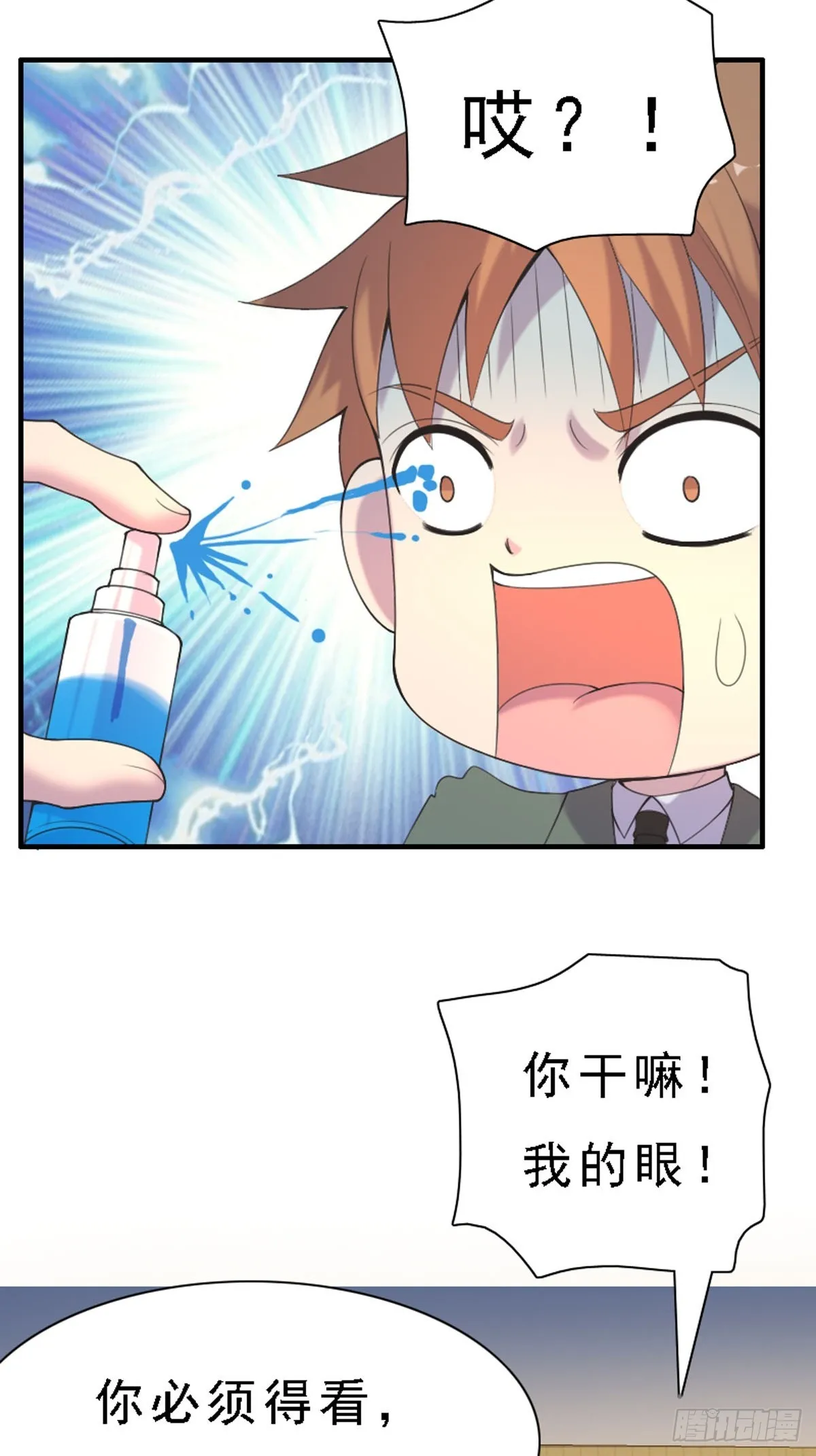 第53话 第12页