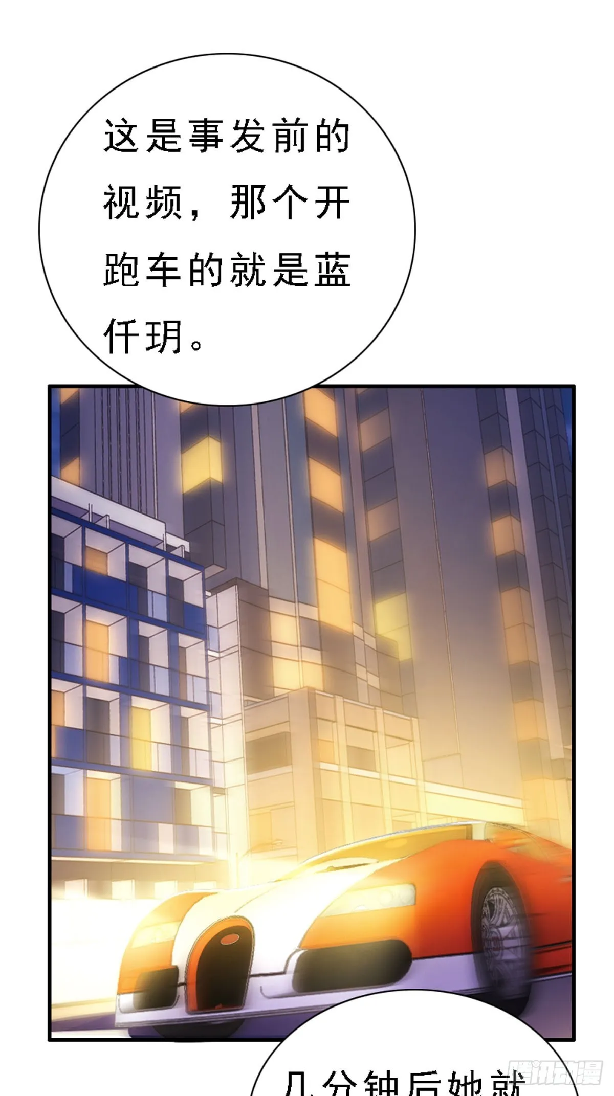 第53话 第15页