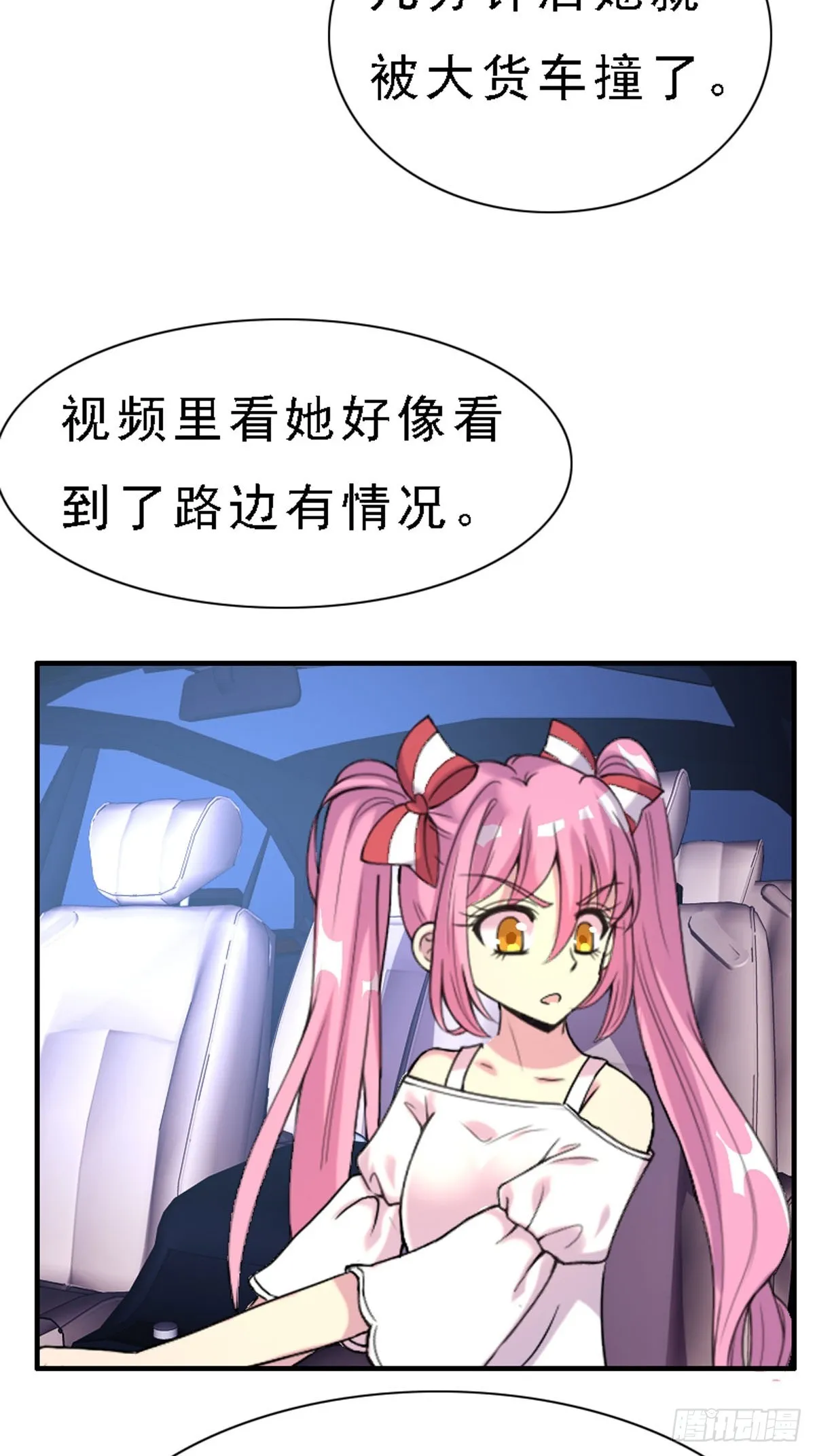 第53话 第16页