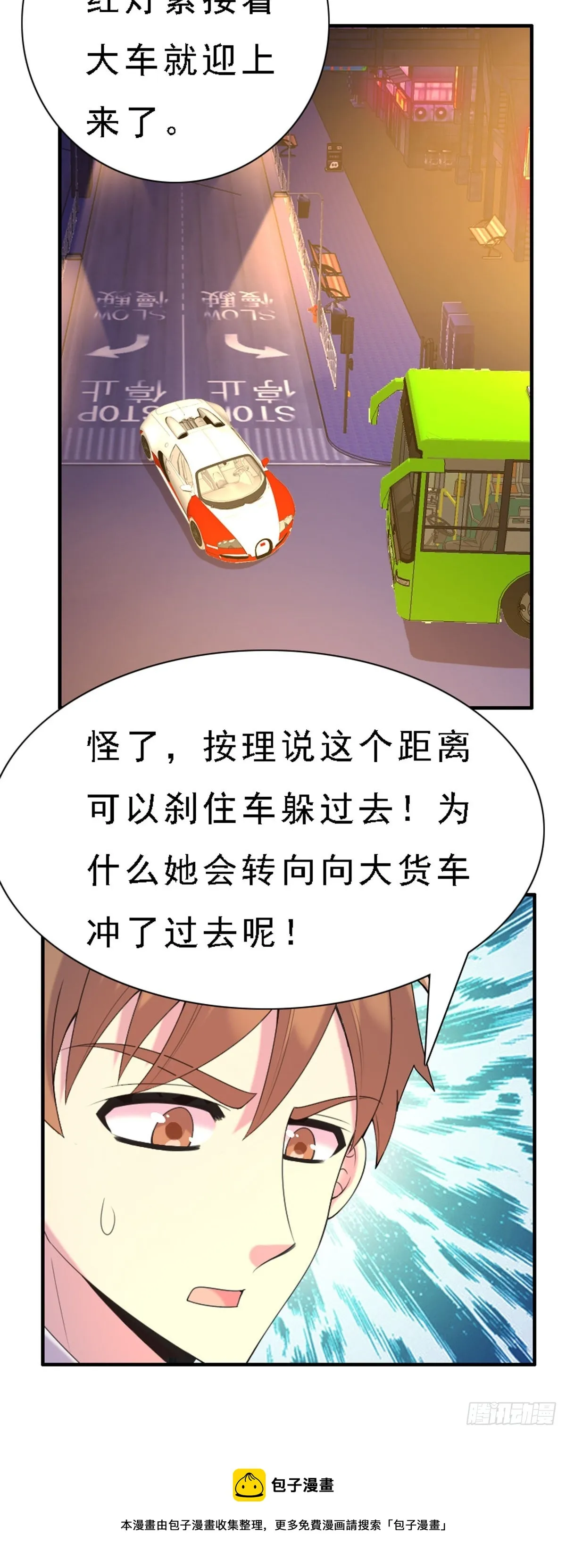 第53话 第18页