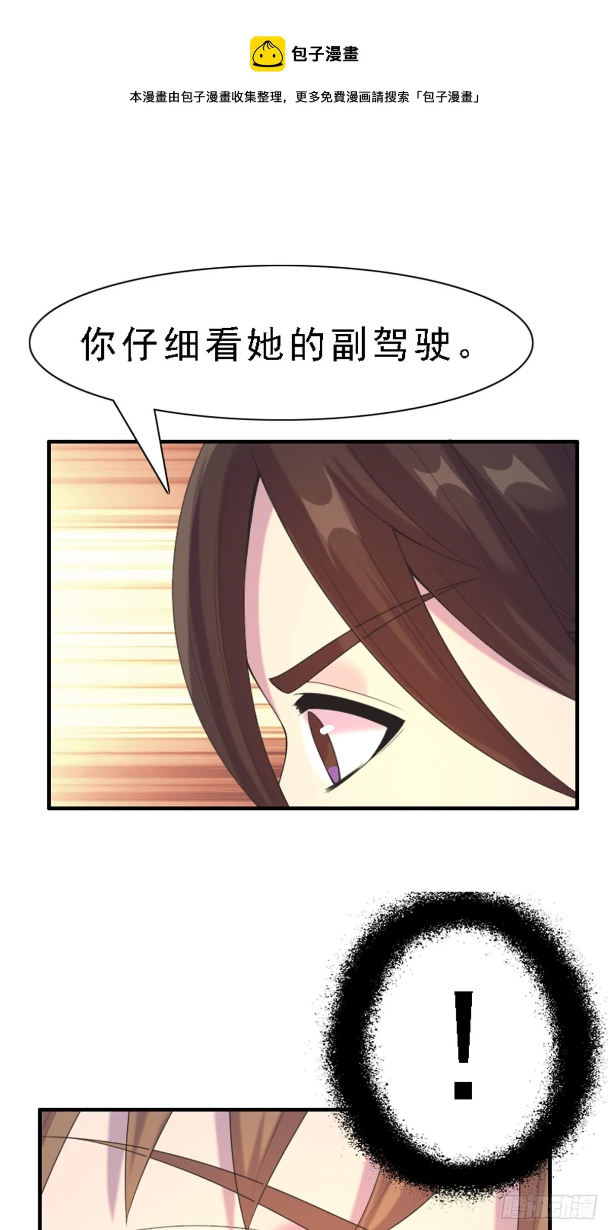 第54话 第1页