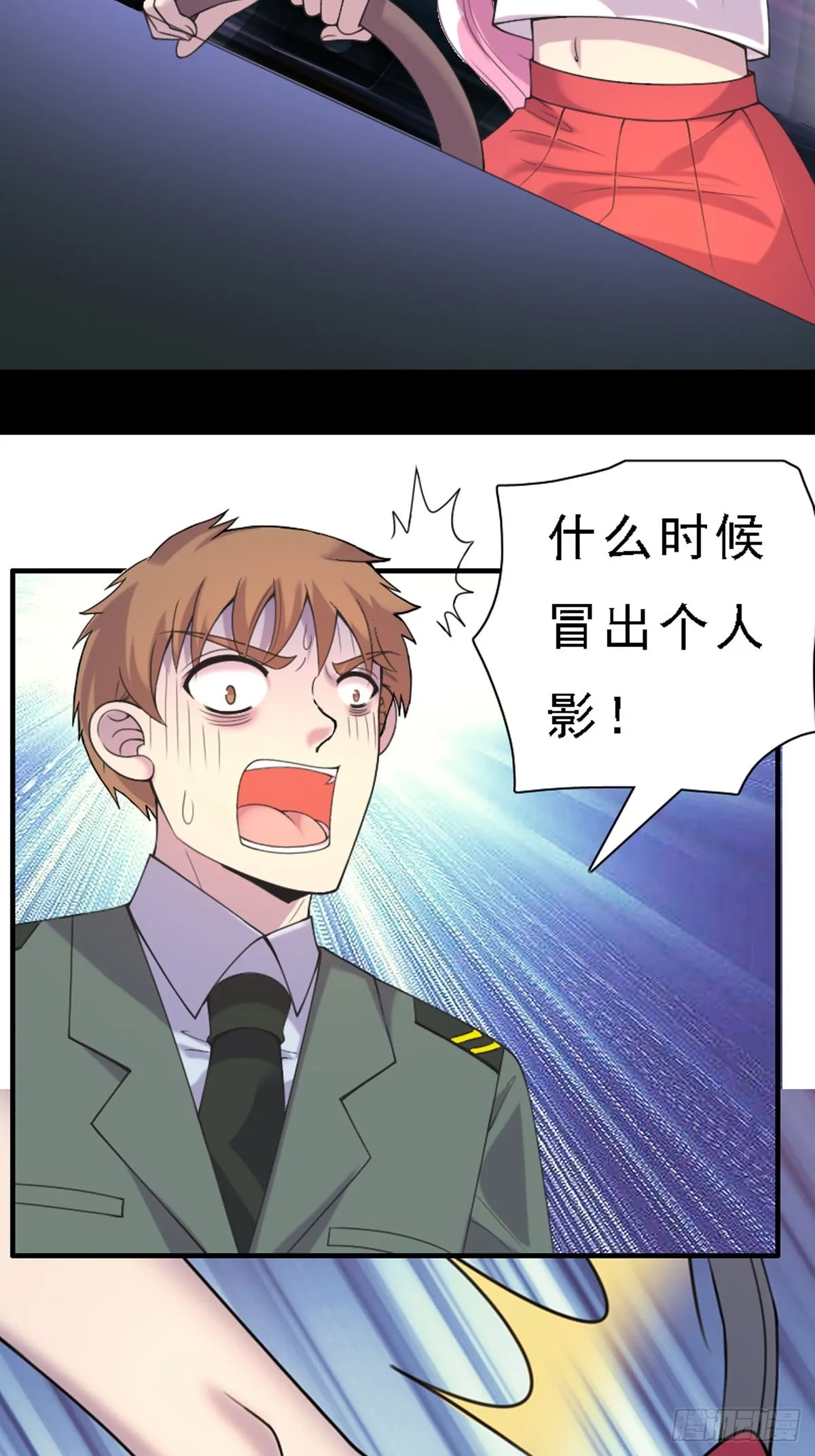第54话 第3页
