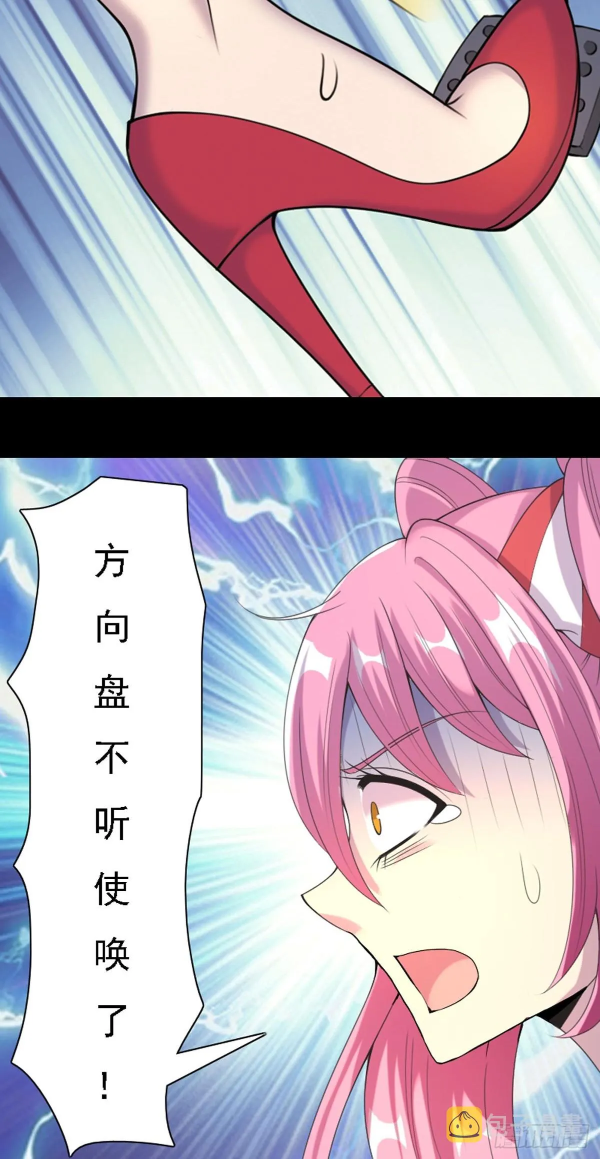 第54话 第4页
