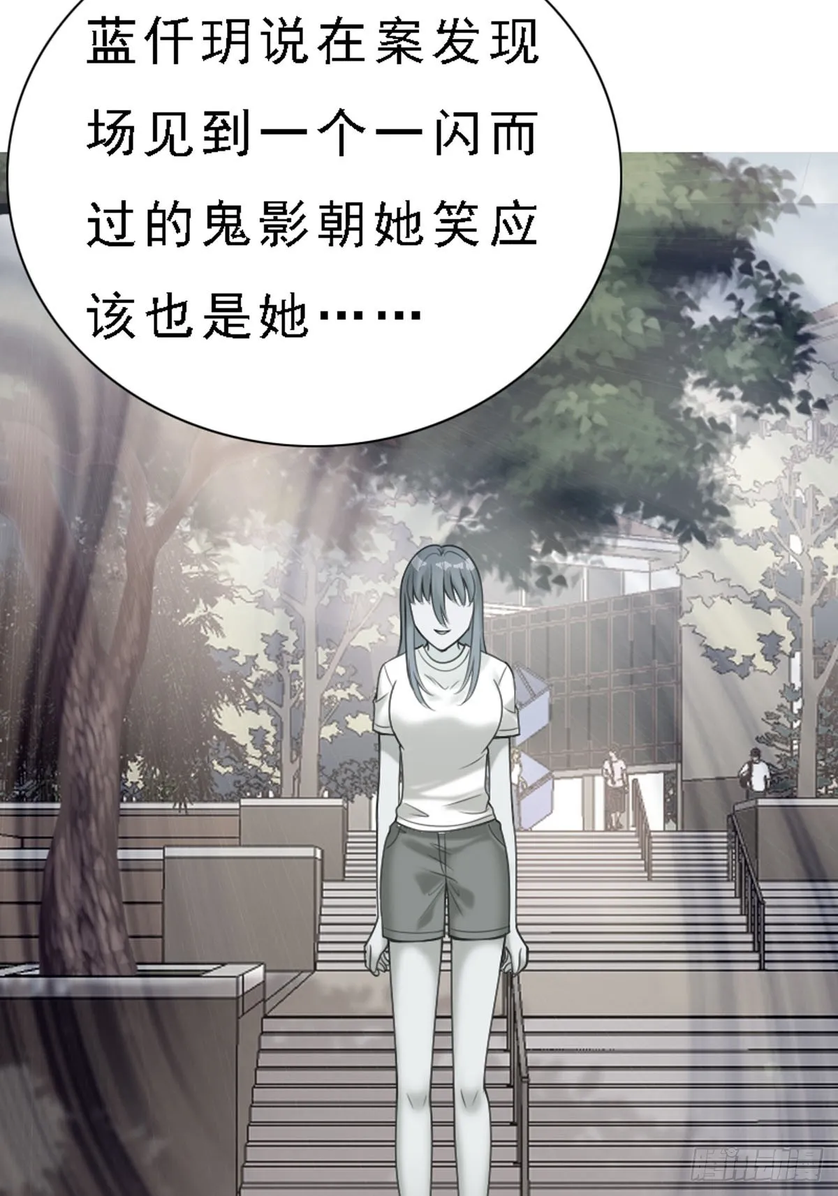 第54话 第9页
