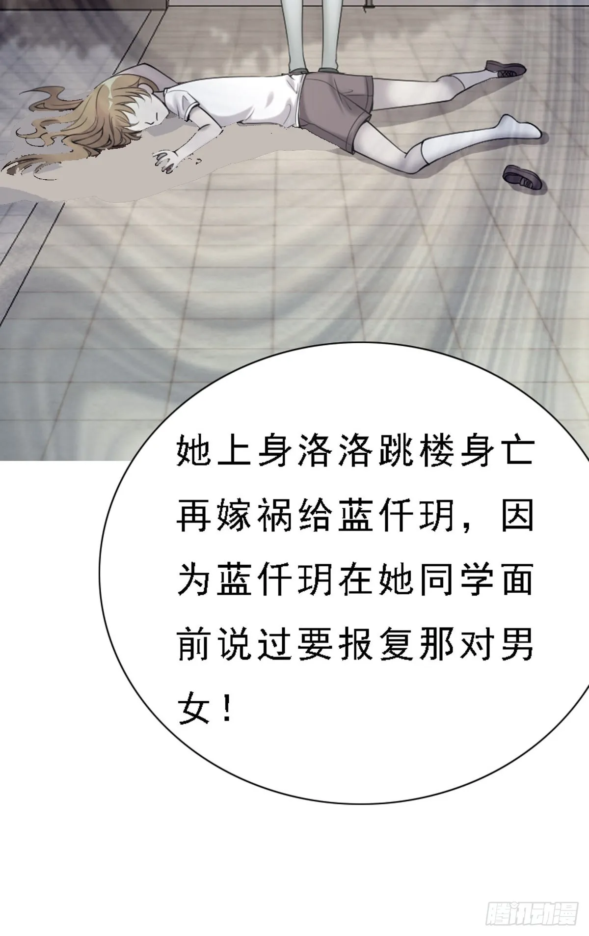 第54话 第10页