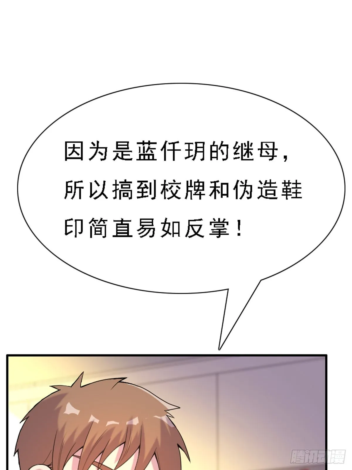 第54话 第11页