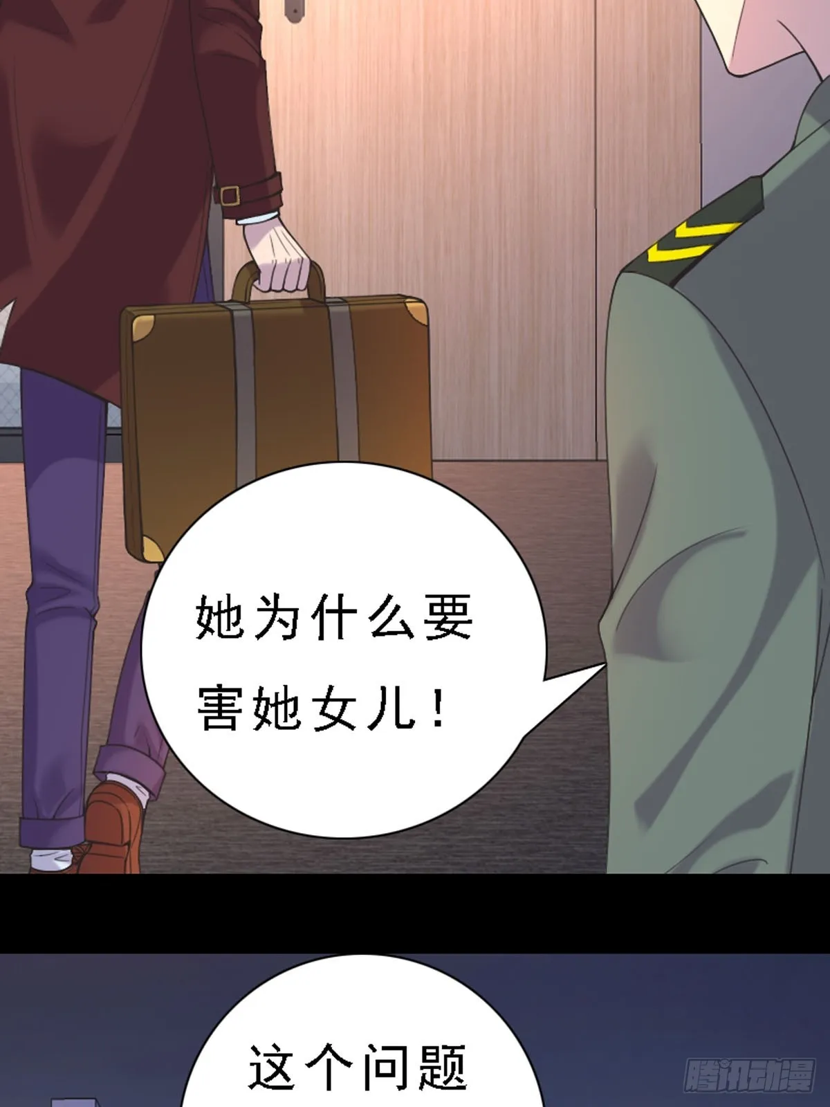 第54话 第14页