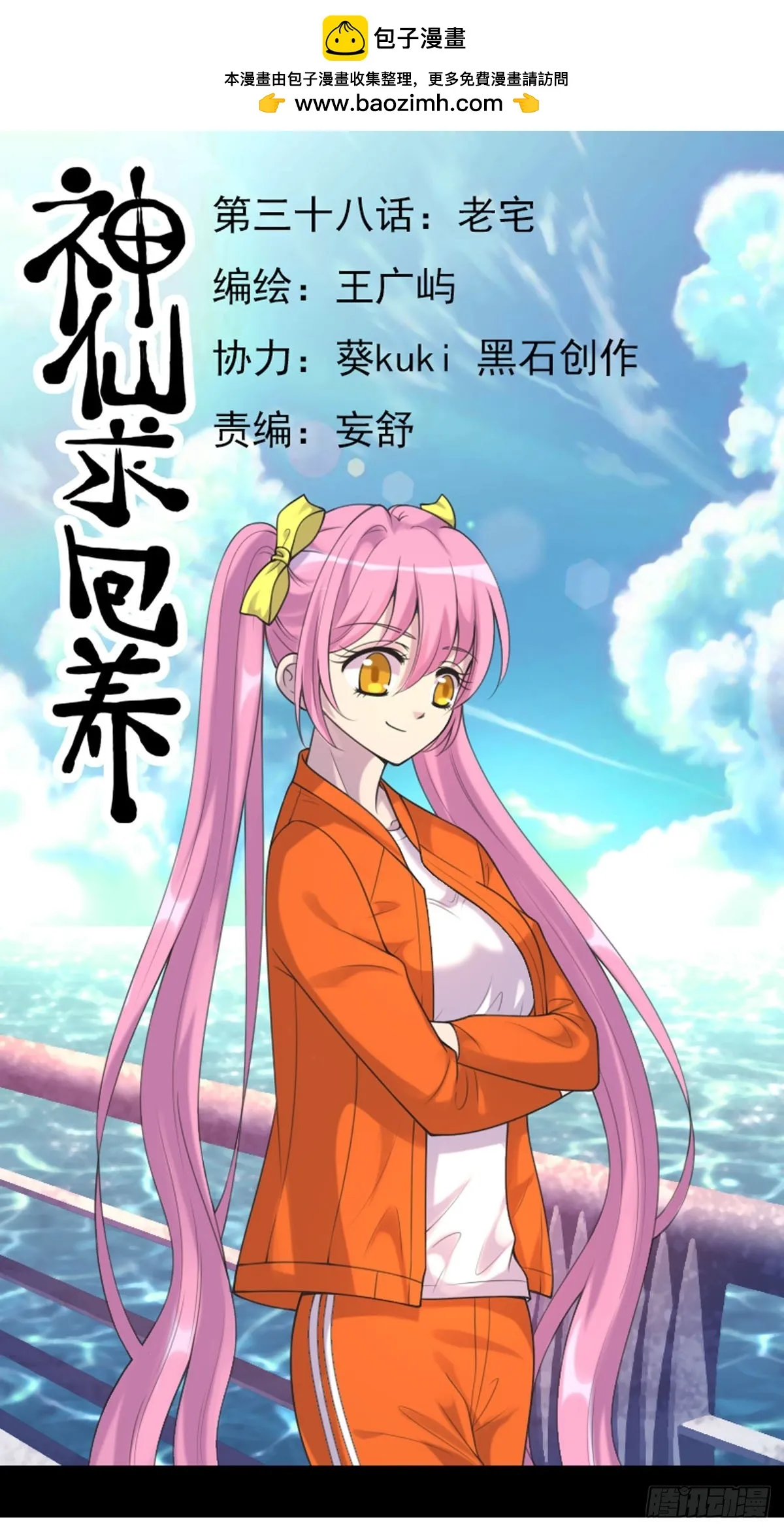 第75话 第1页