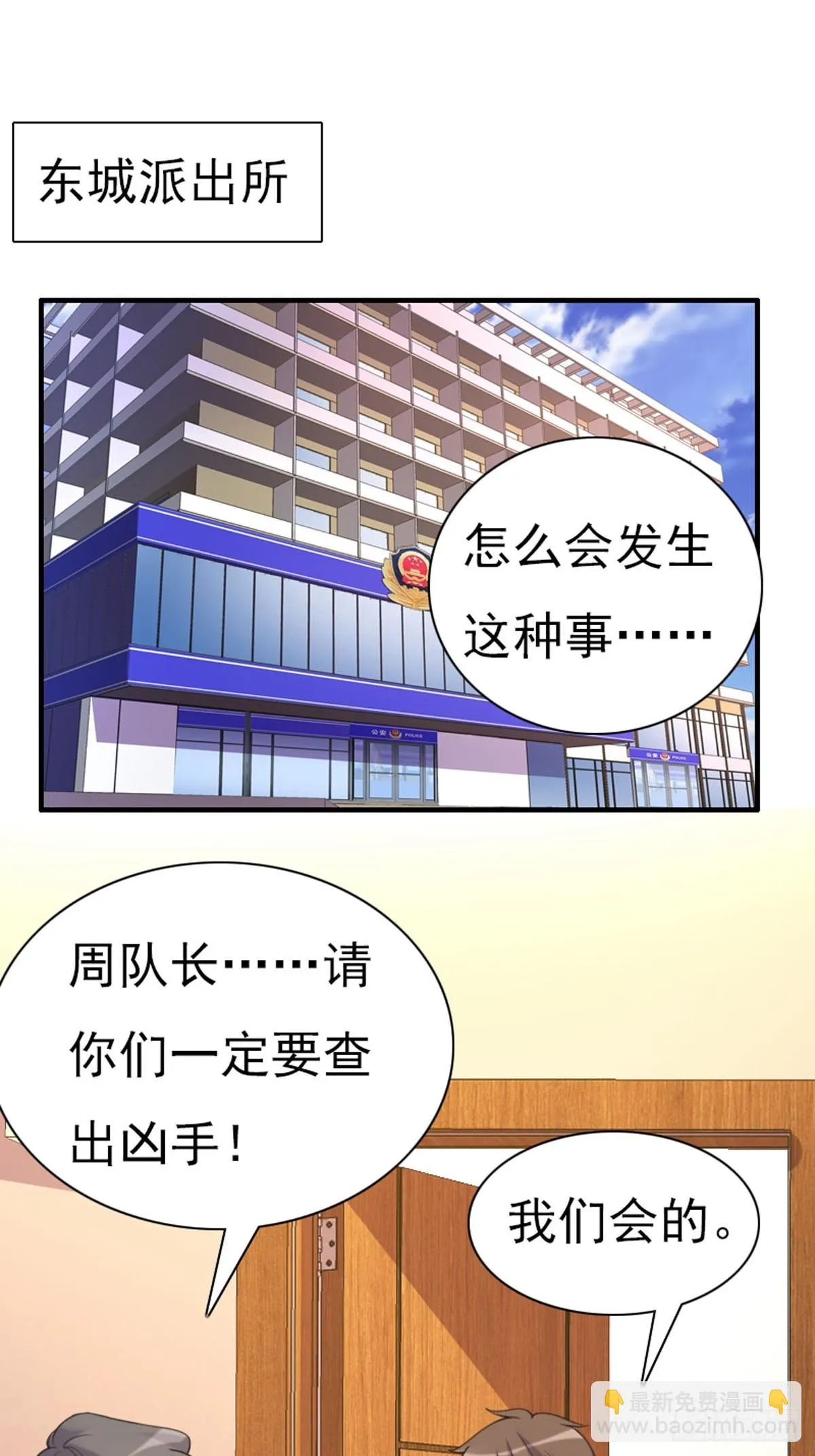 第75话 第2页