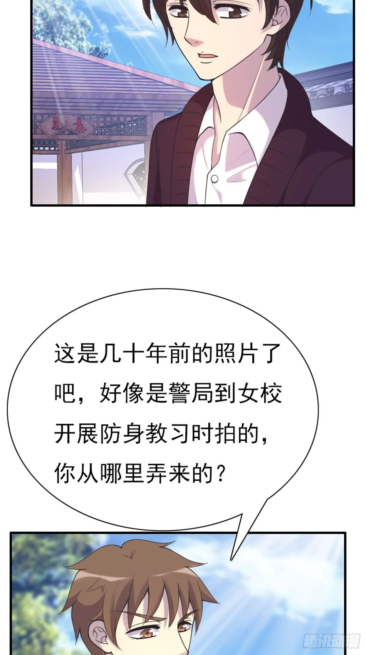 第75话 第7页
