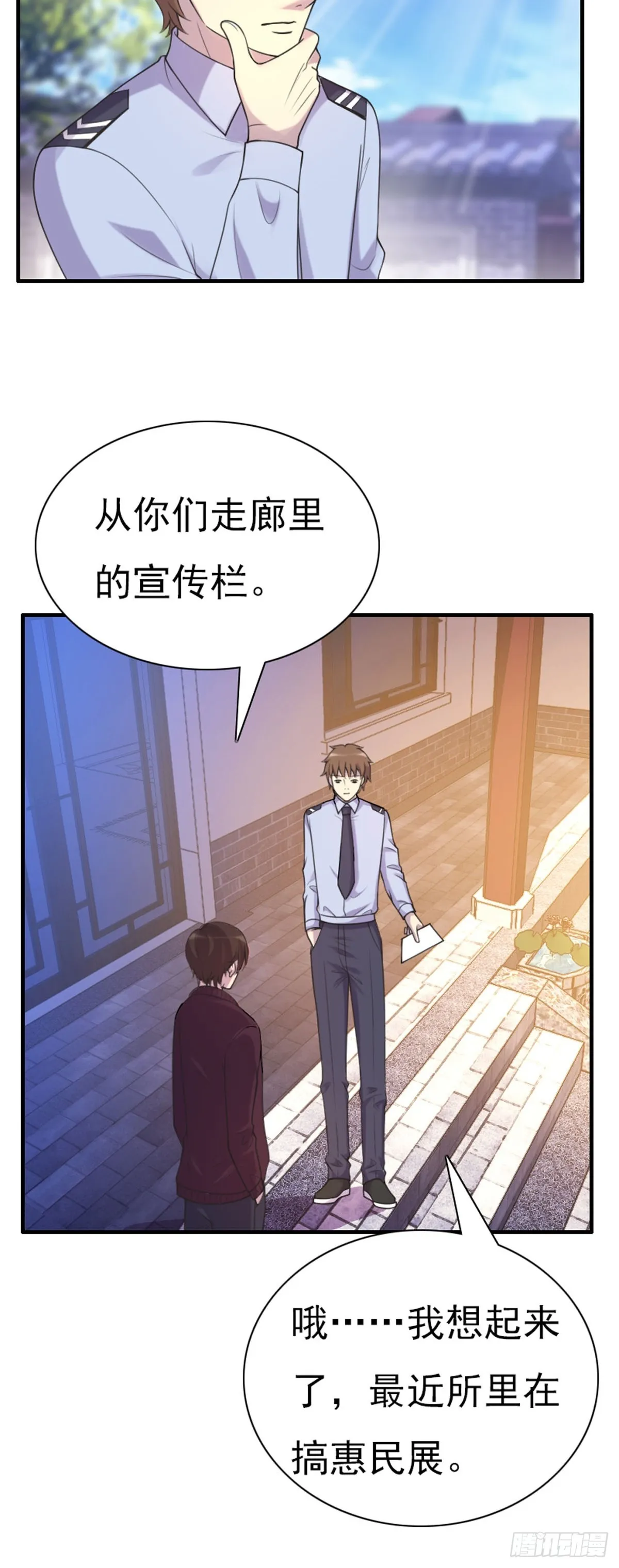 第75话 第8页