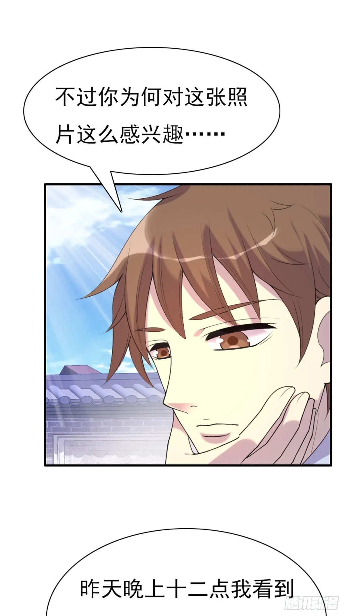 第75话 第9页