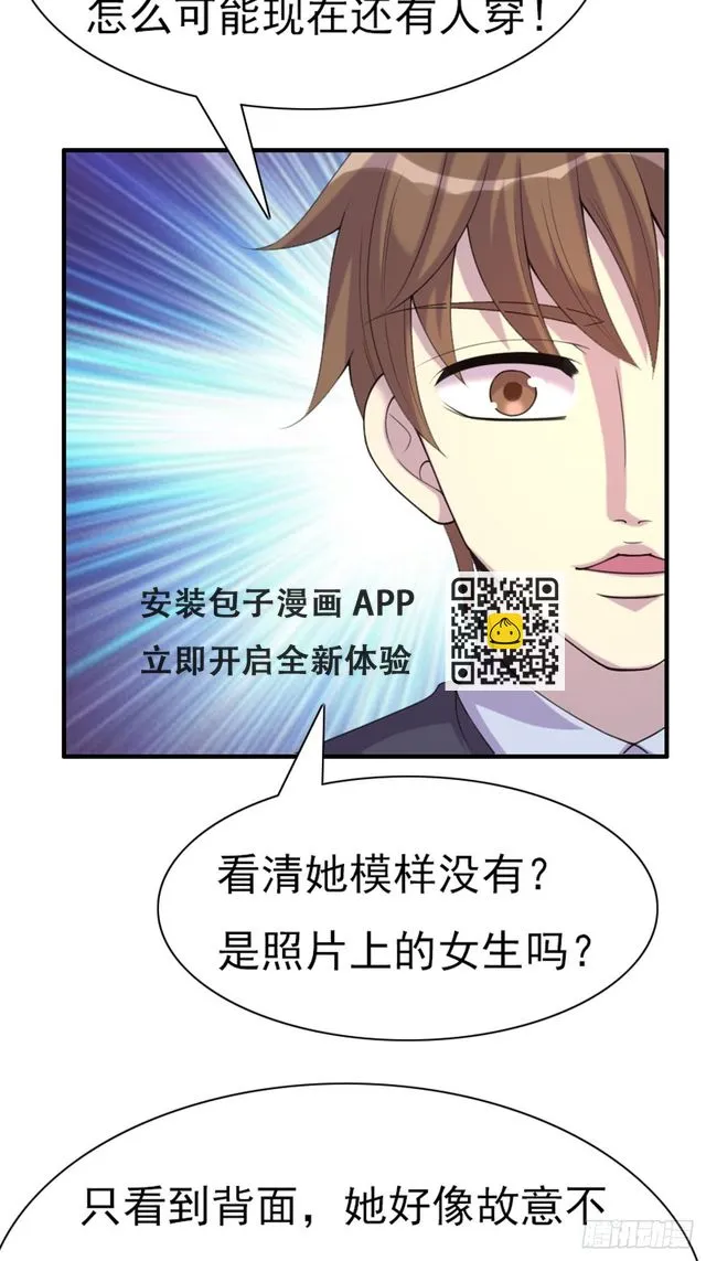 第75话 第11页