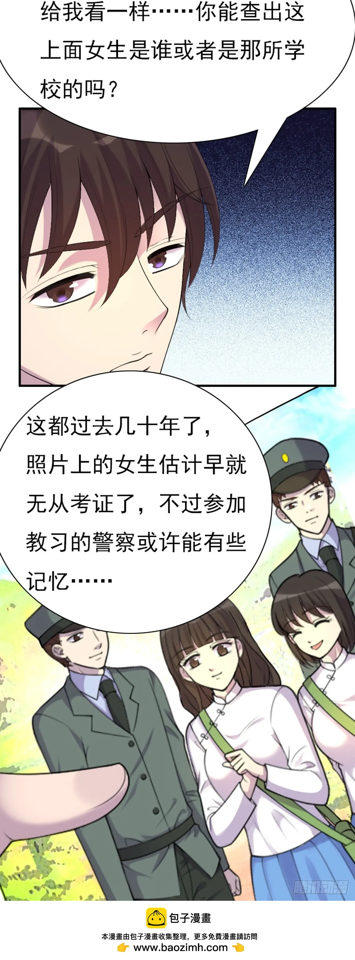 第75话 第12页