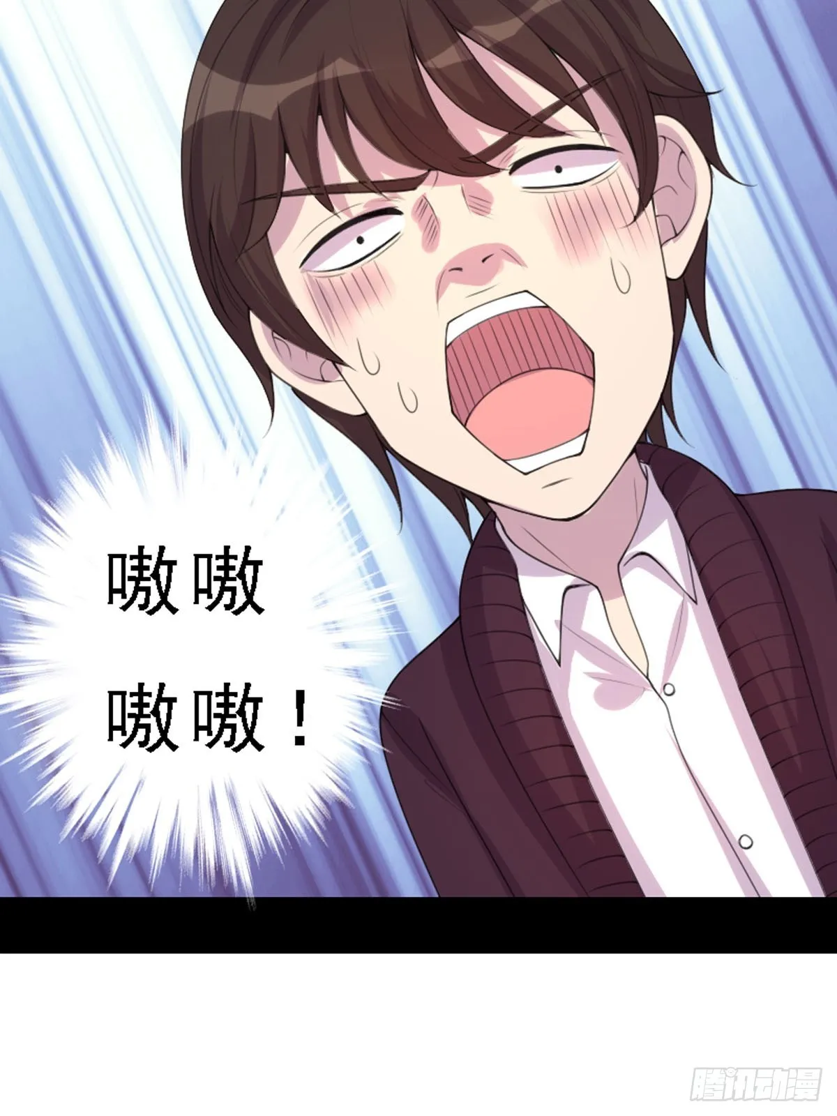 第74话 第2页
