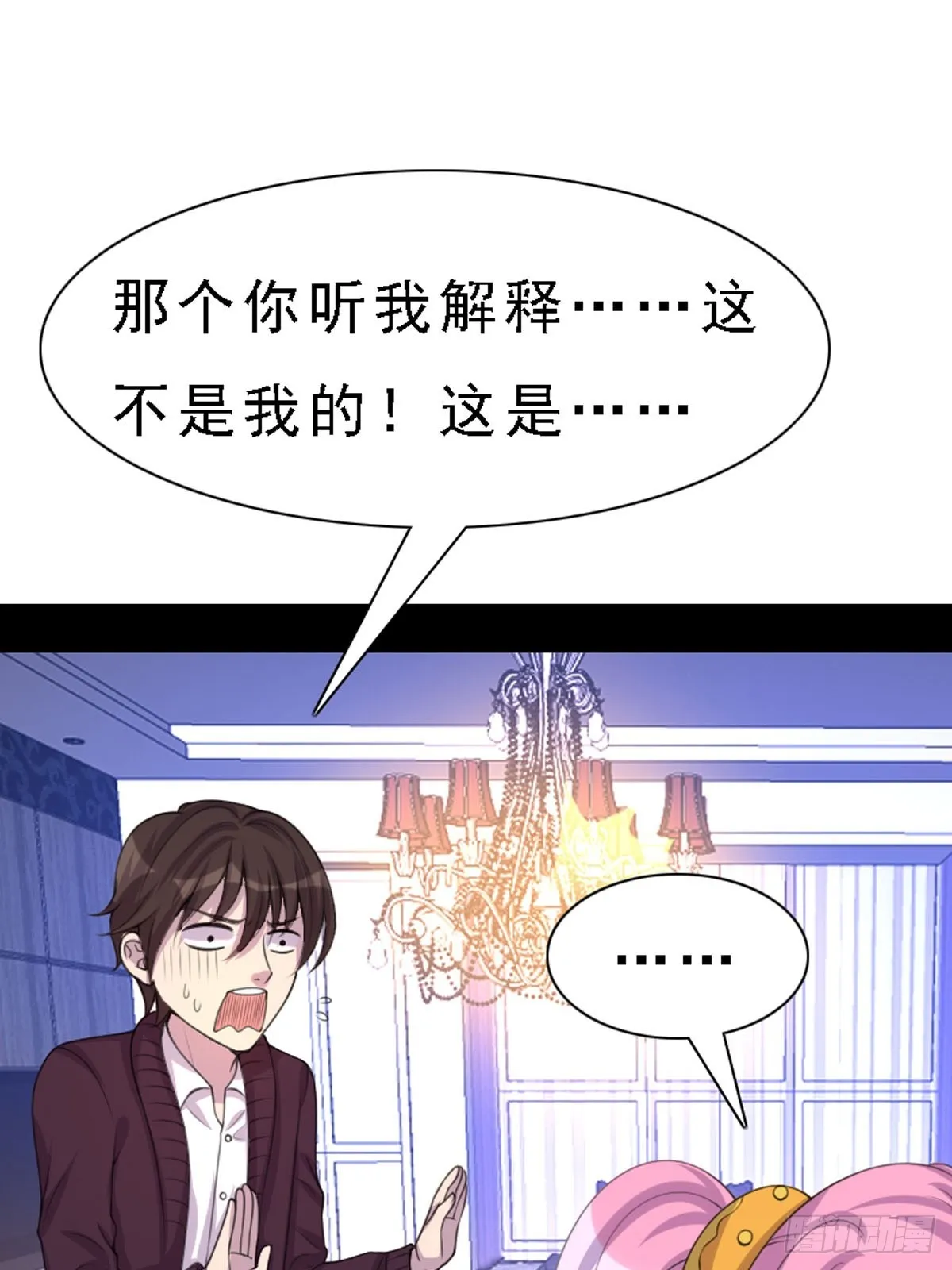 第74话 第4页