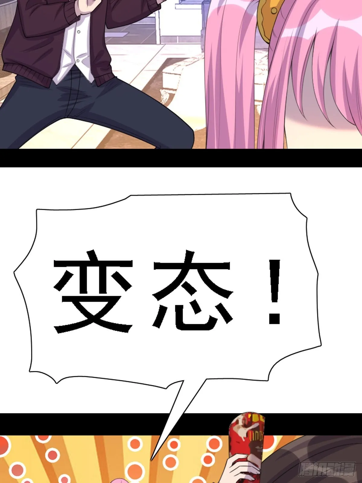 第74话 第5页