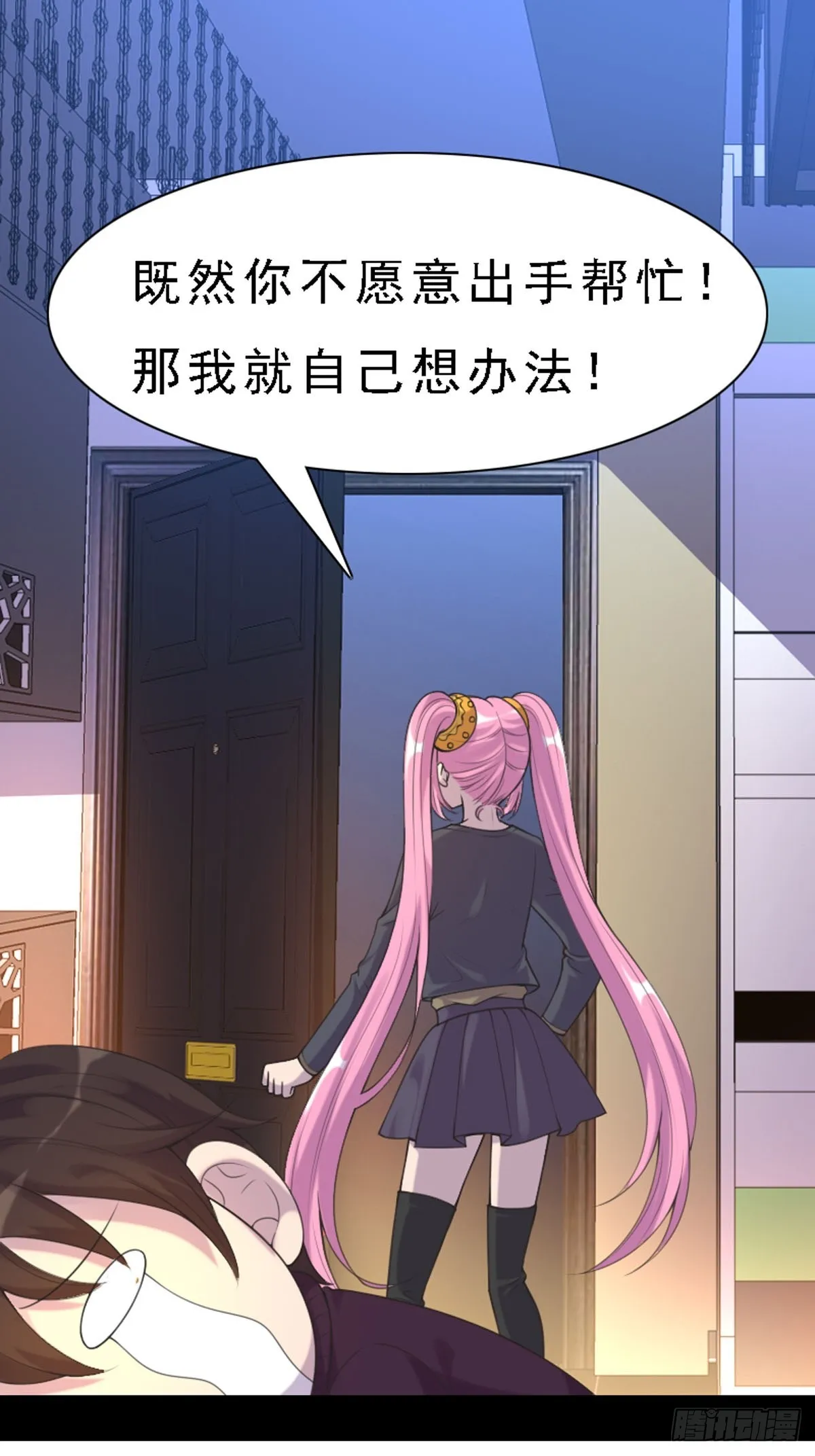 第74话 第7页