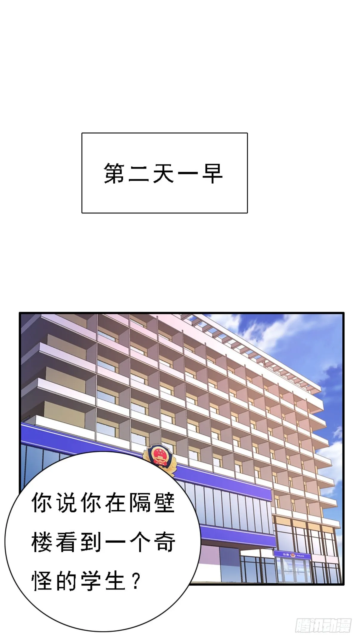 第74话 第8页