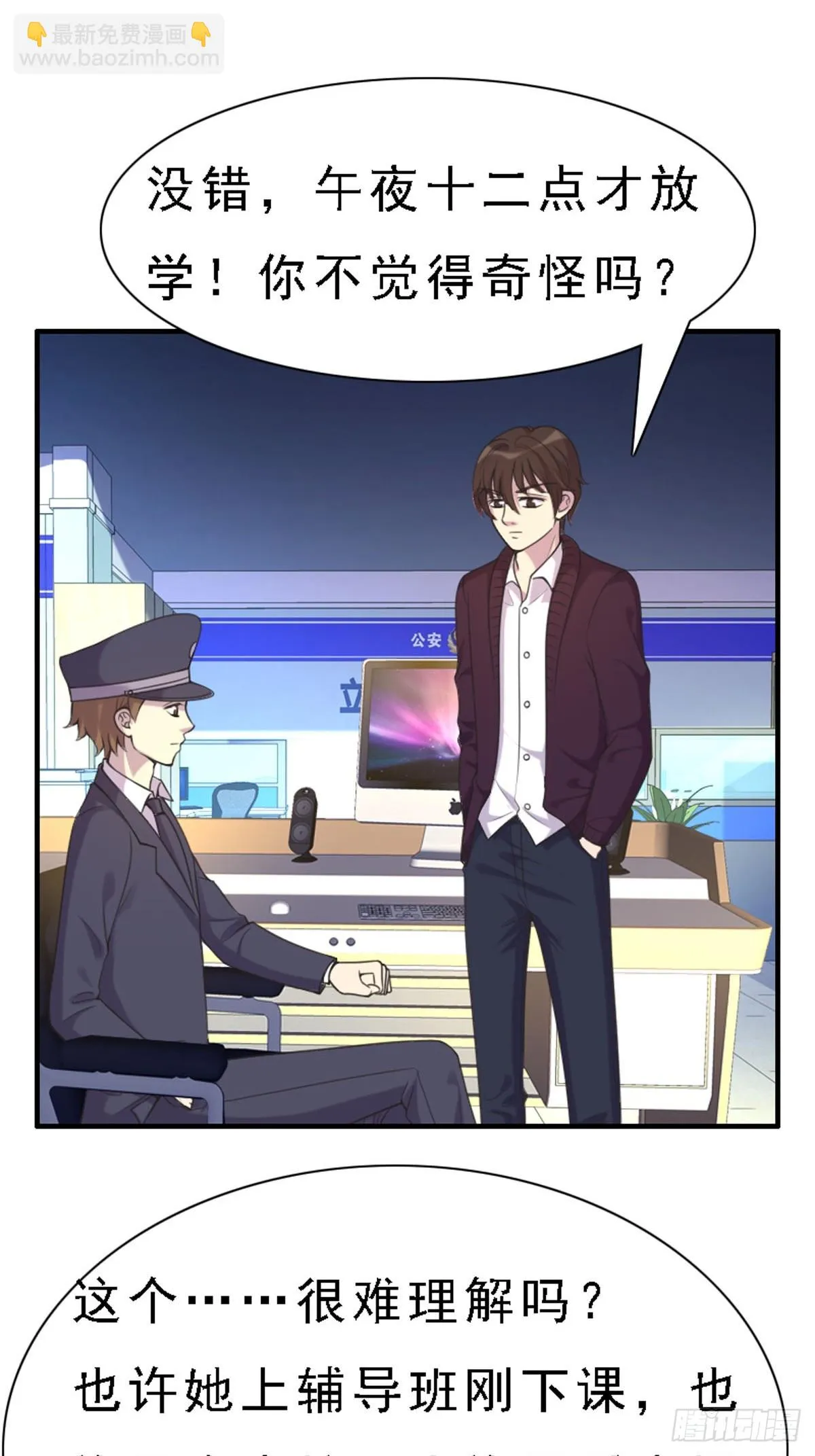 第74话 第9页