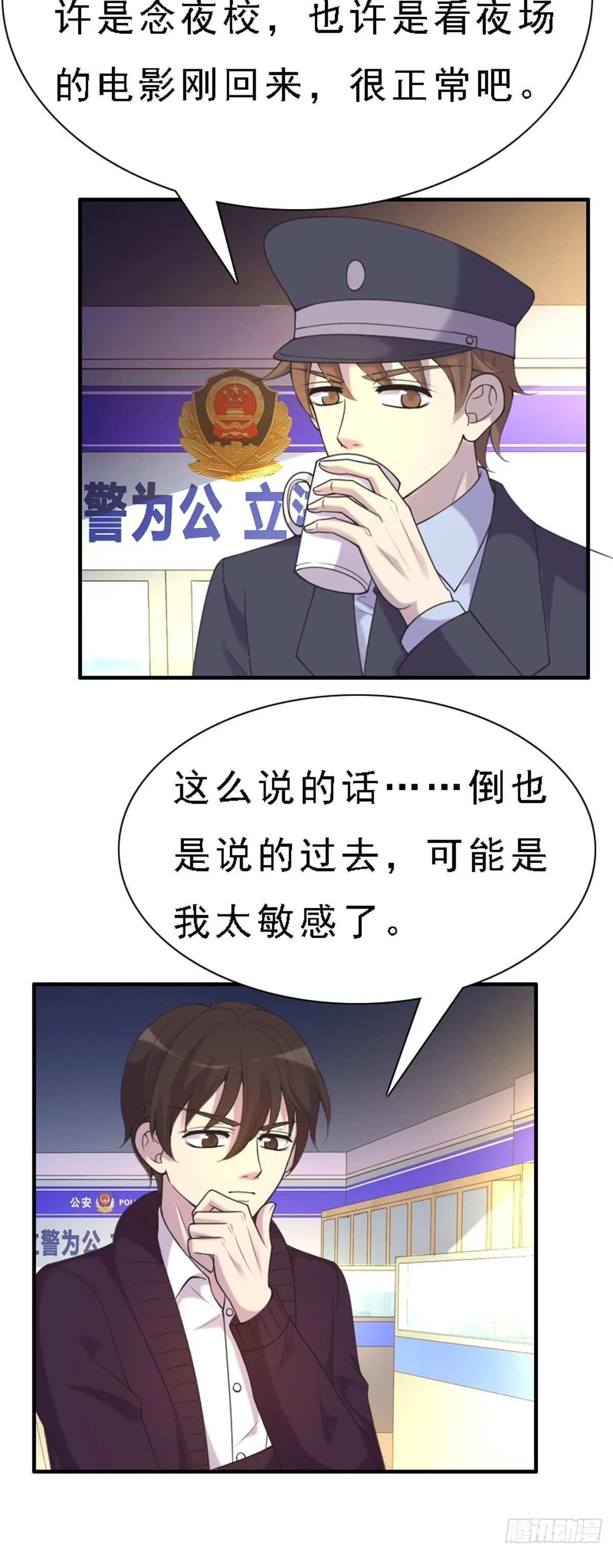 第74话 第10页