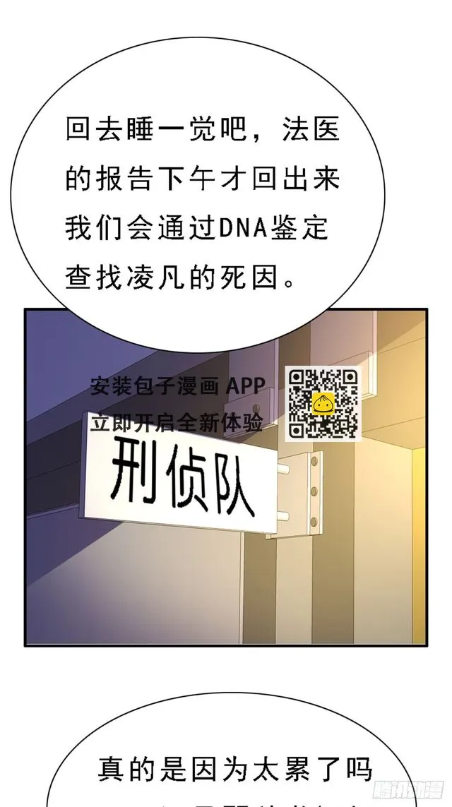第74话 第11页