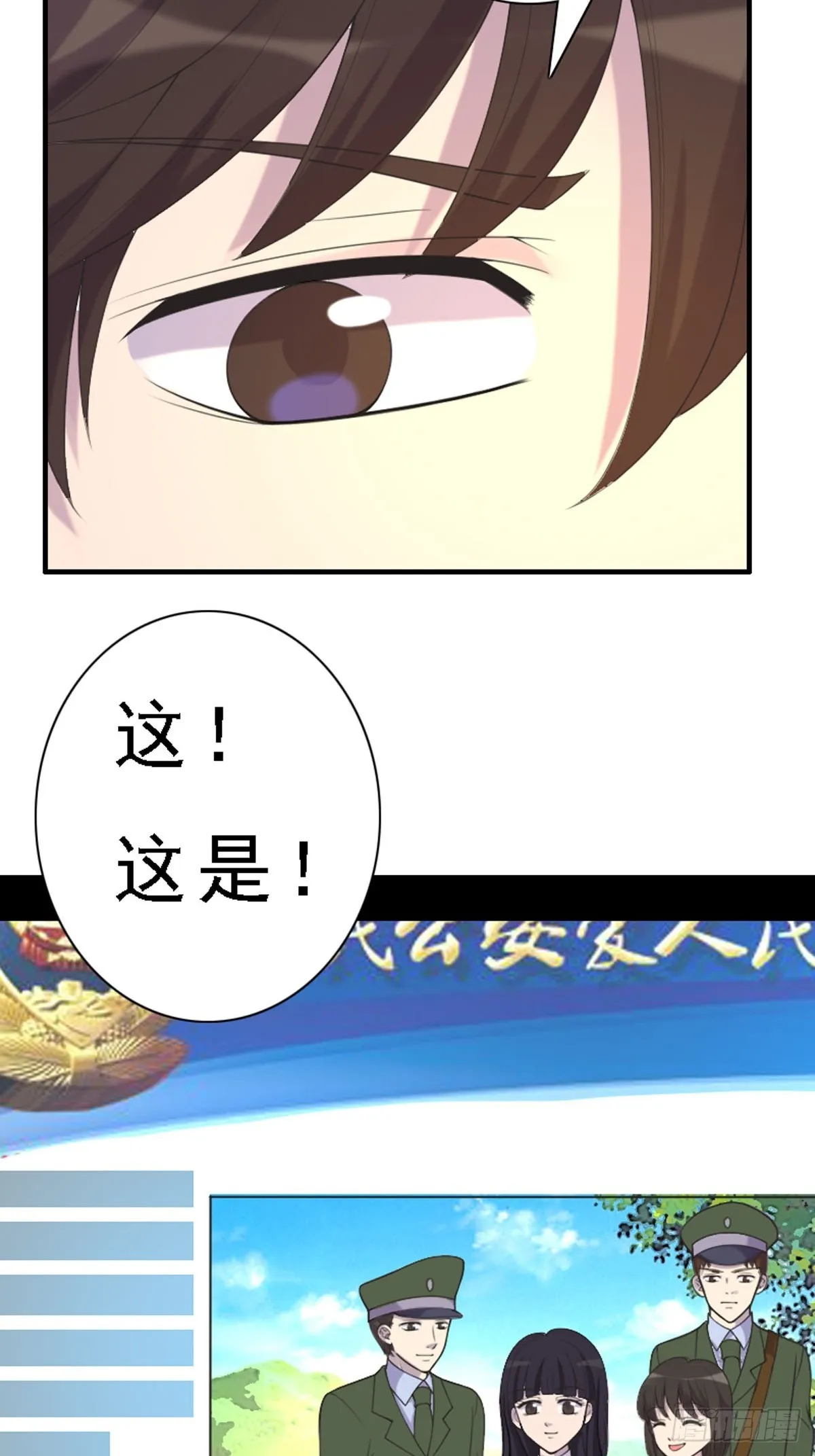 第74话 第13页