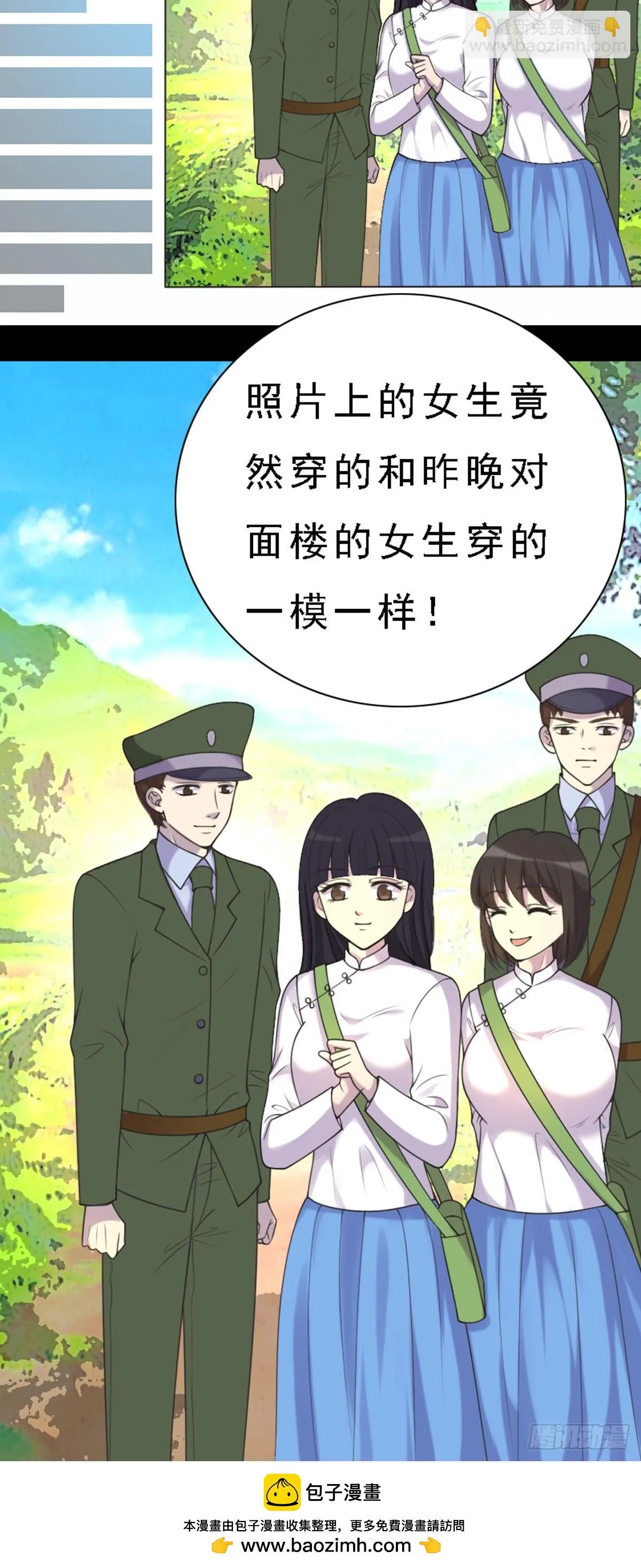 第74话 第14页