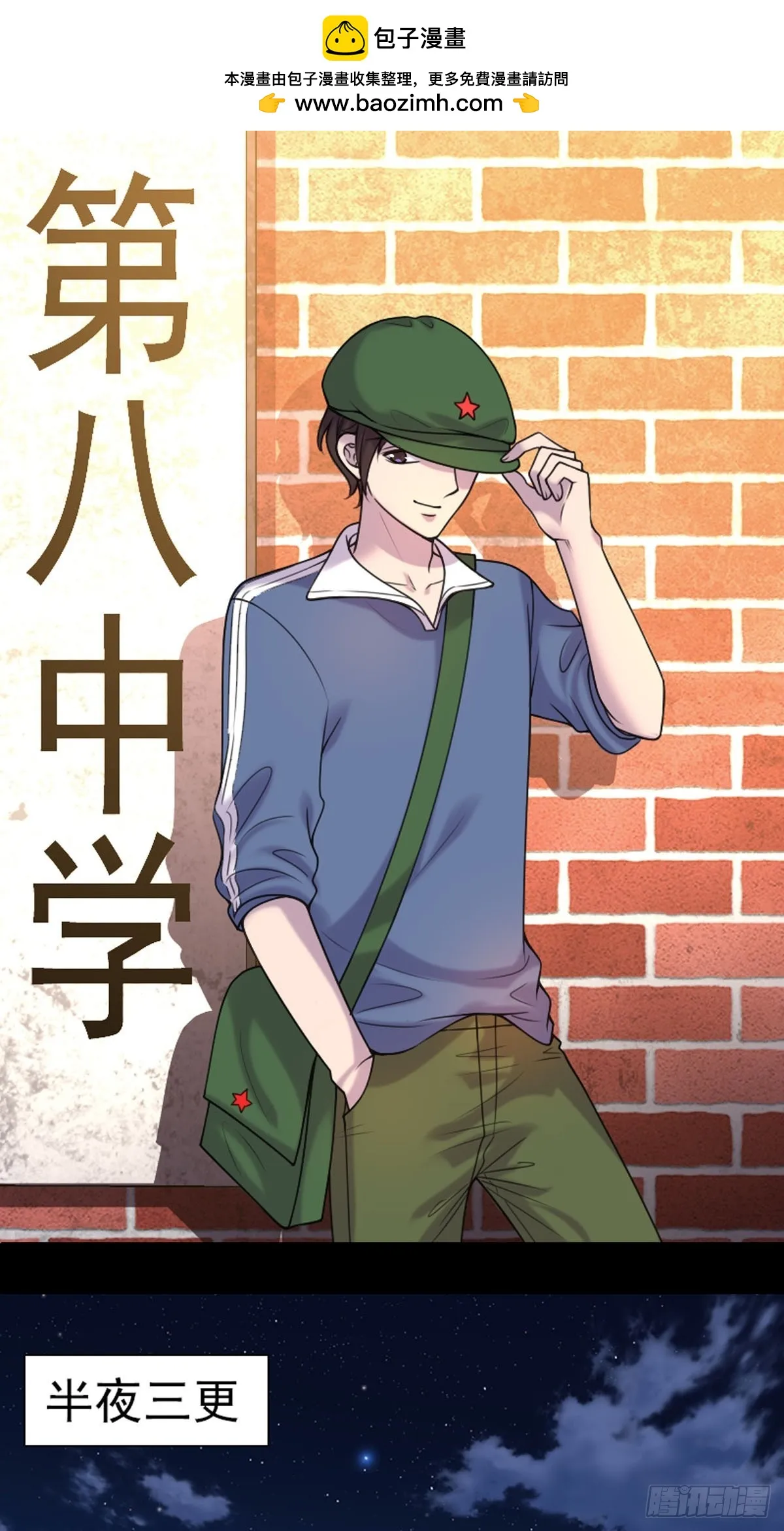 第73话 第1页