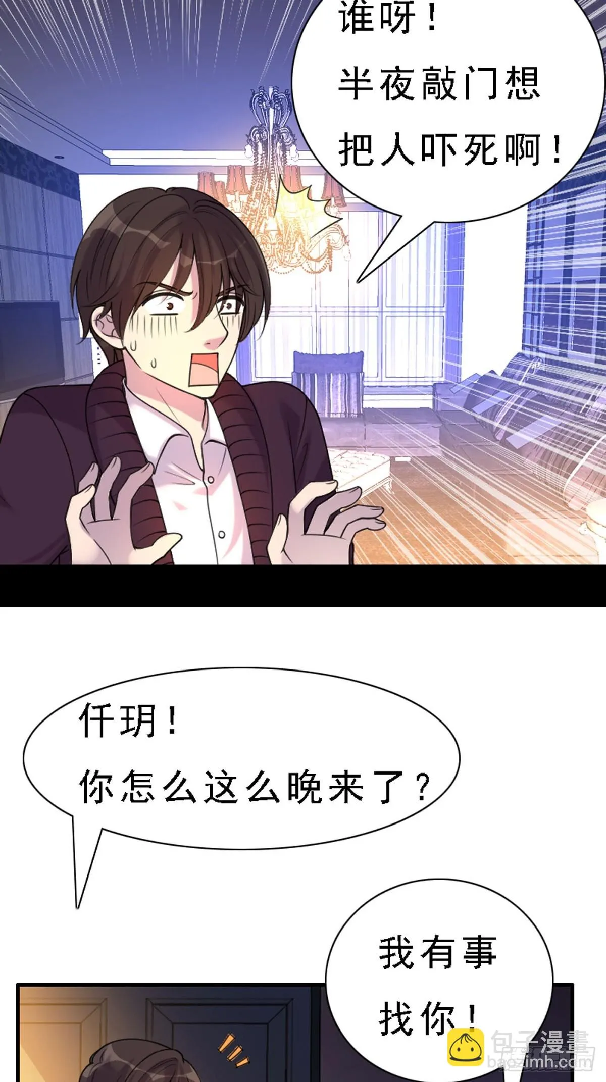 第73话 第3页