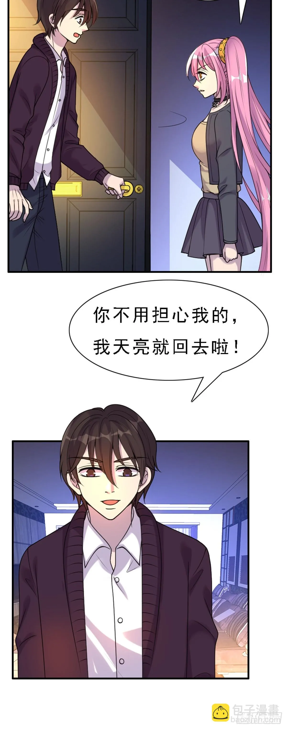 第73话 第4页