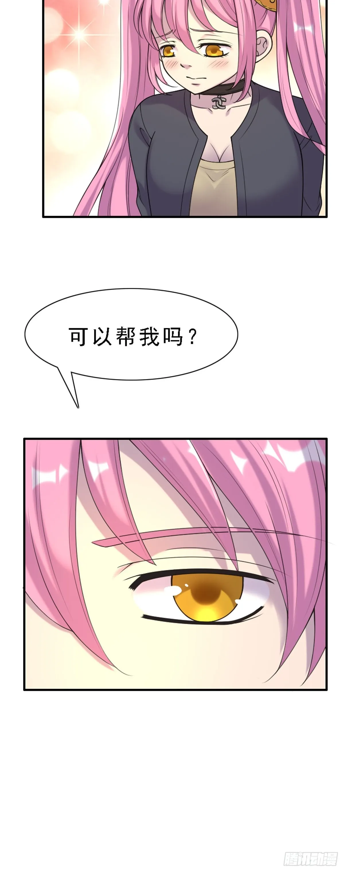 第73话 第8页