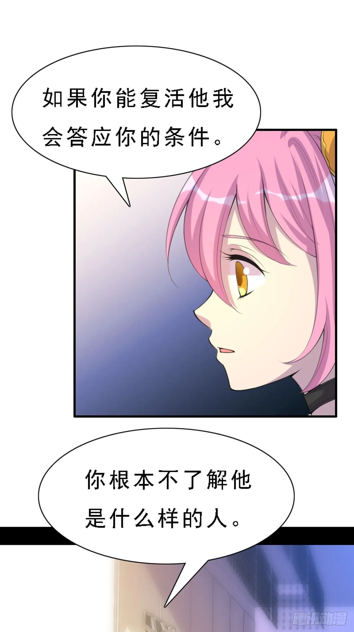 第73话 第9页