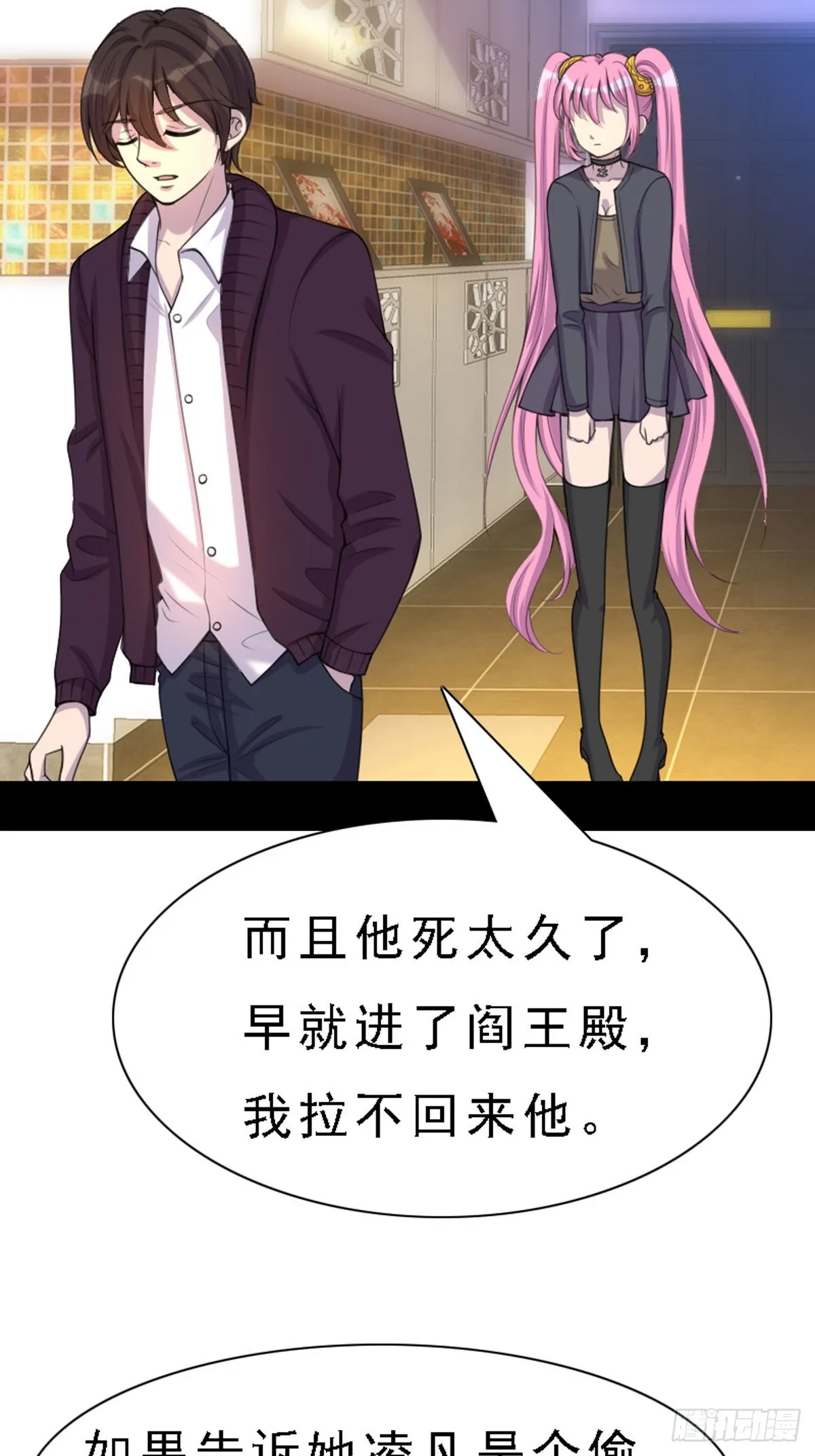 第73话 第10页