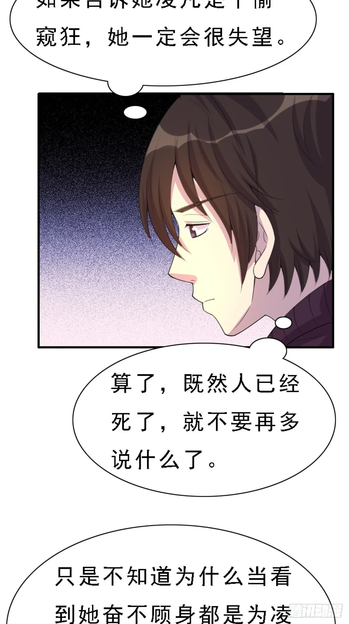 第73话 第11页
