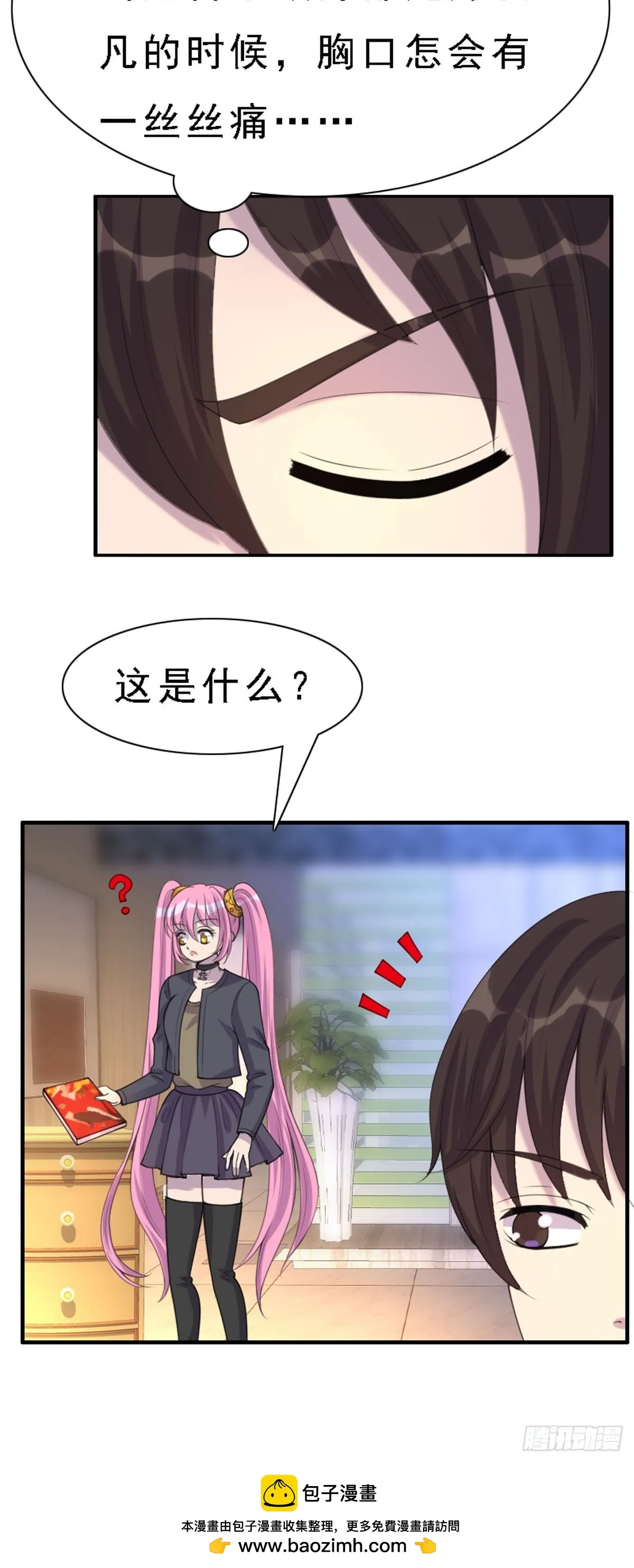 第73话 第12页