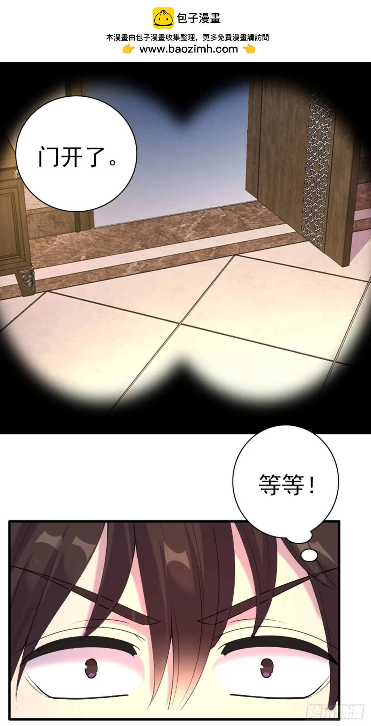 第72话 第1页