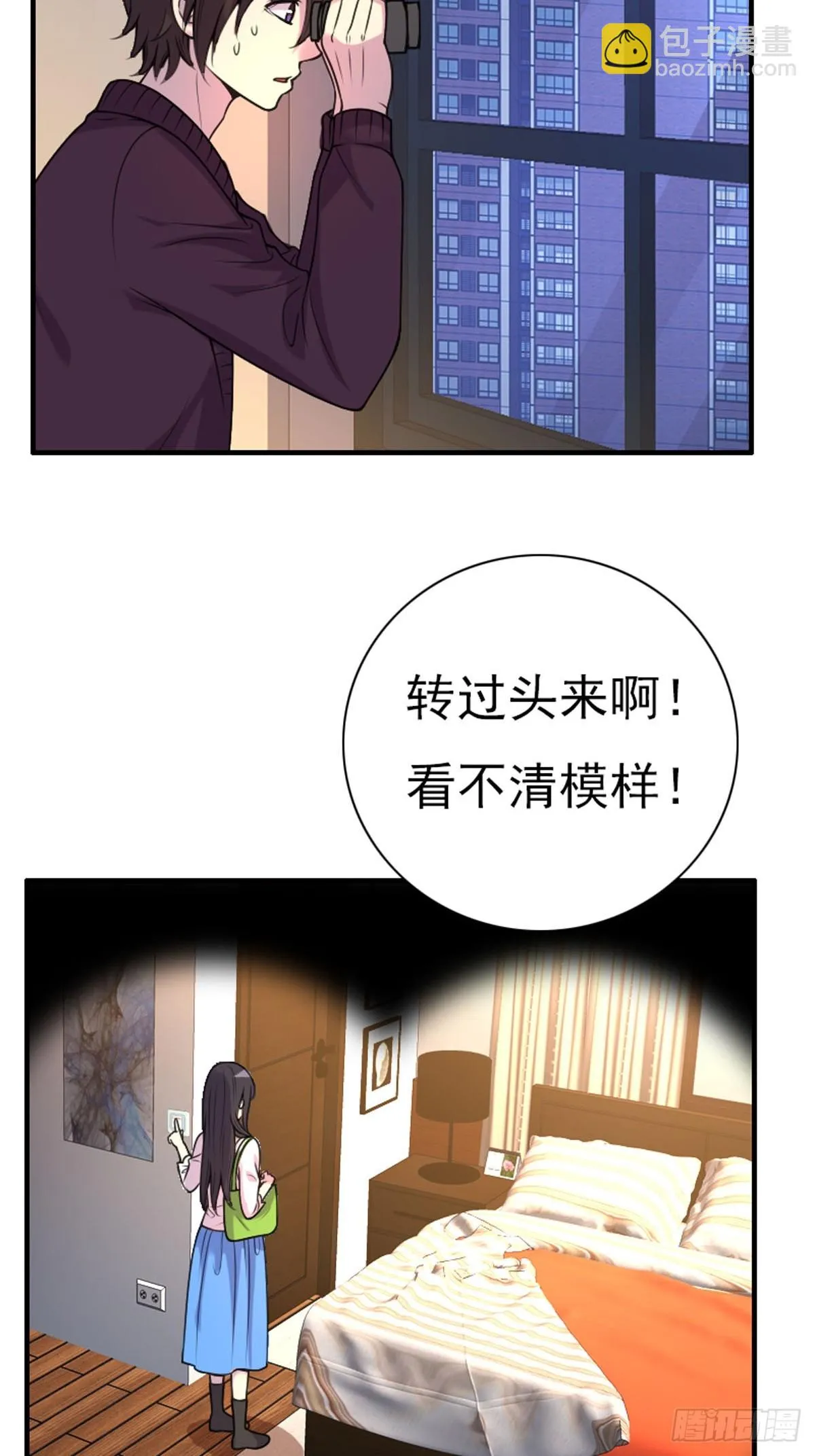 第72话 第3页