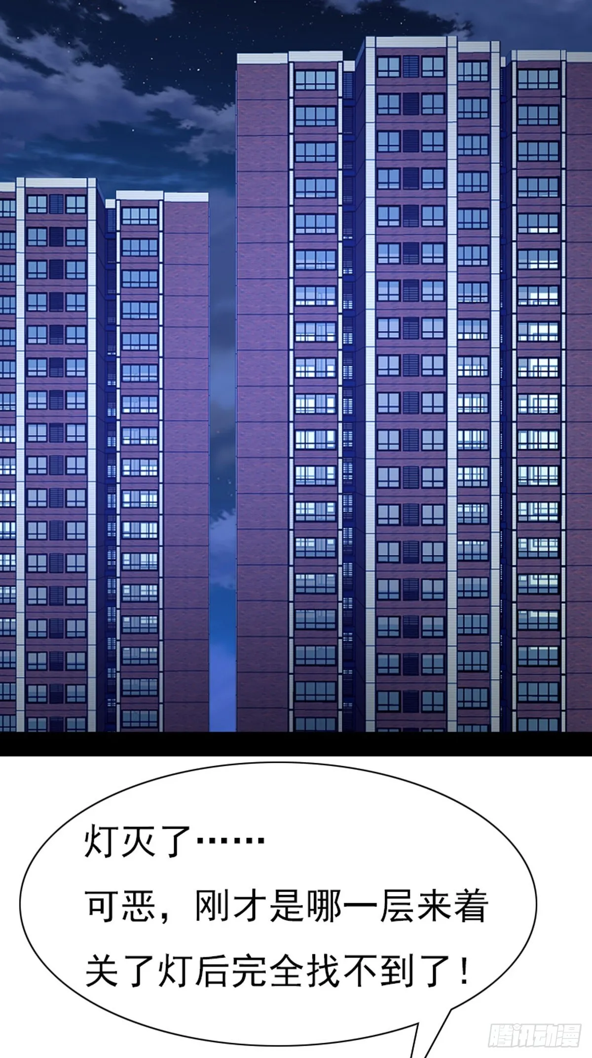 第72话 第5页