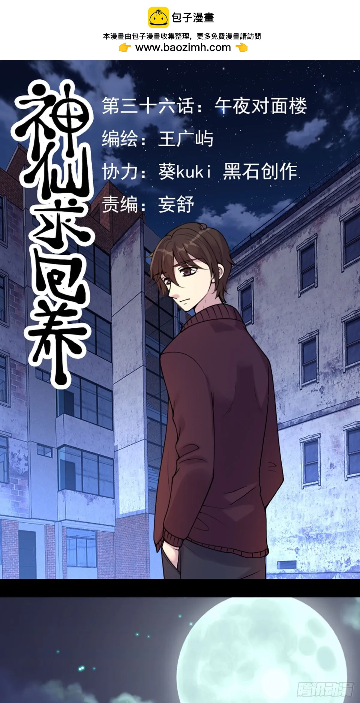 第71话 第1页
