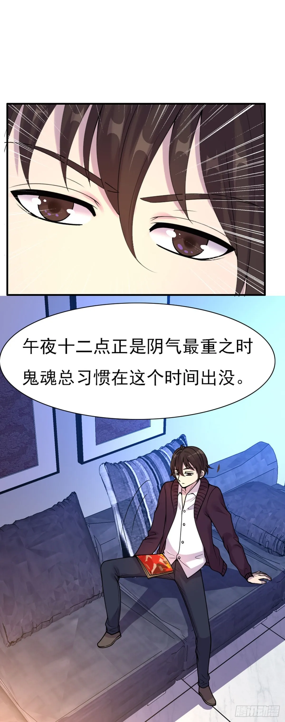 第71话 第4页