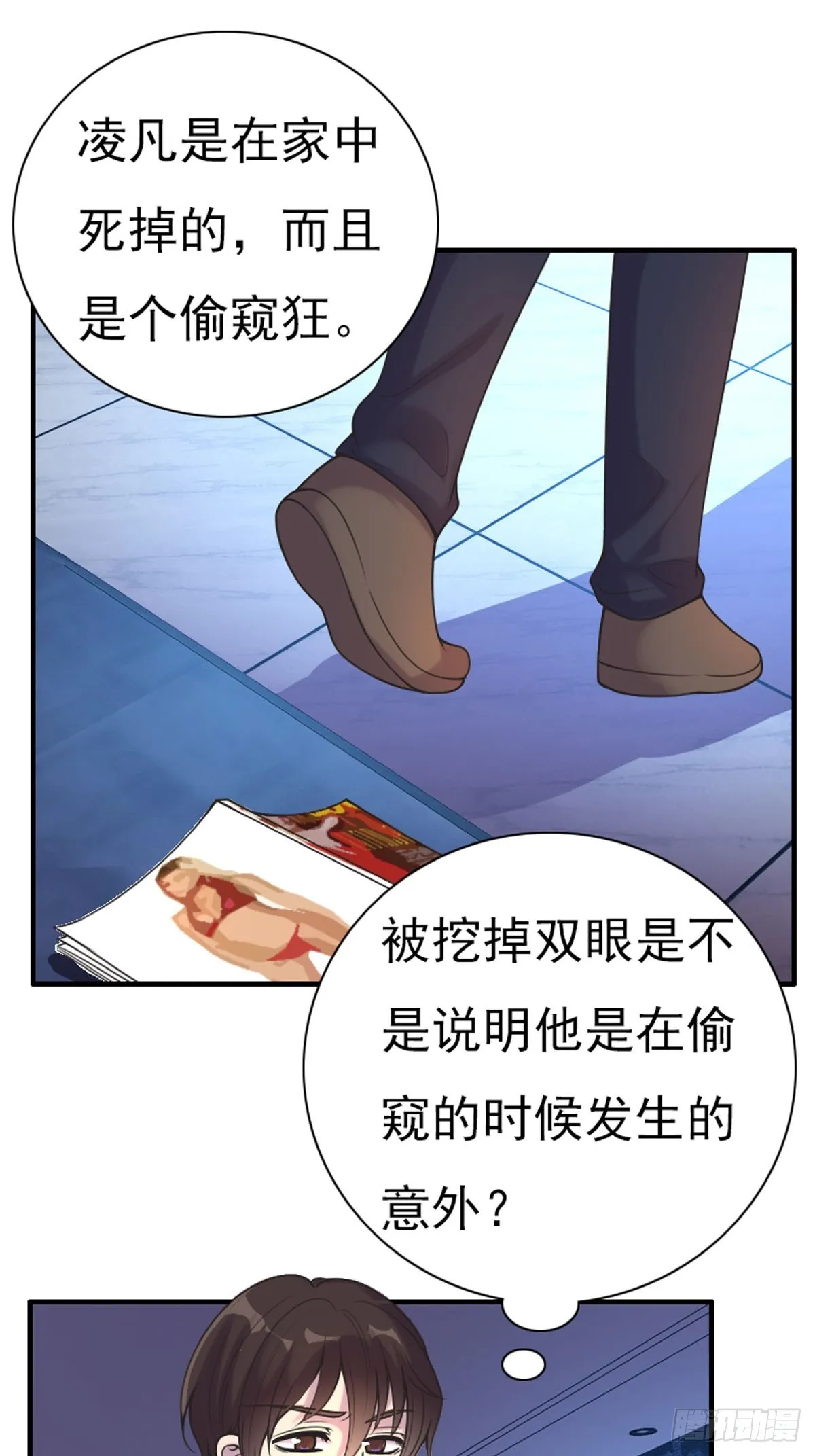第71话 第5页