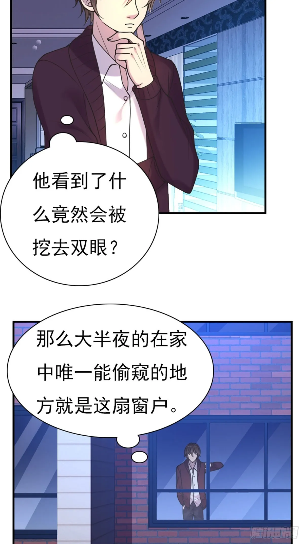 第71话 第6页