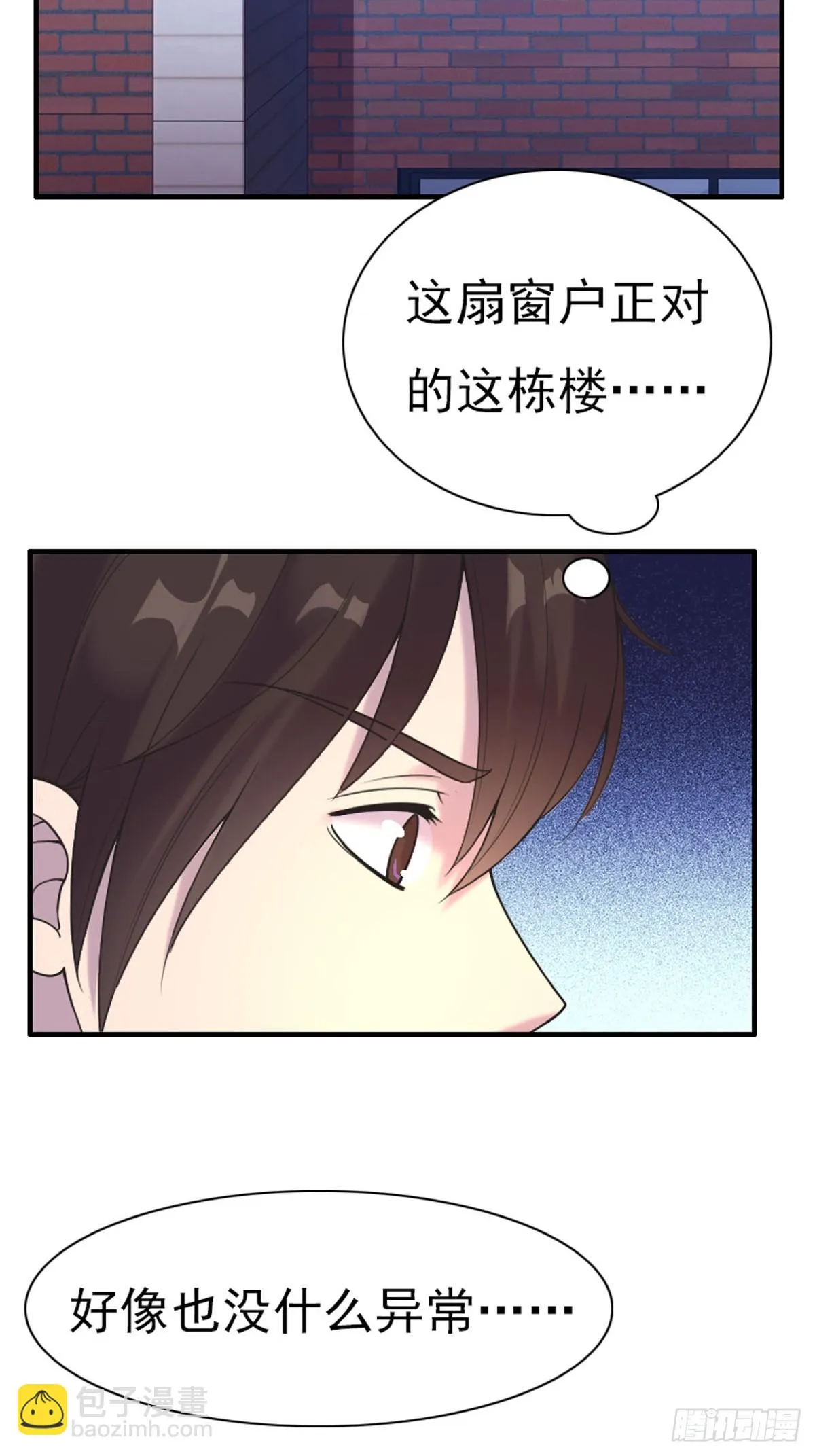 第71话 第7页