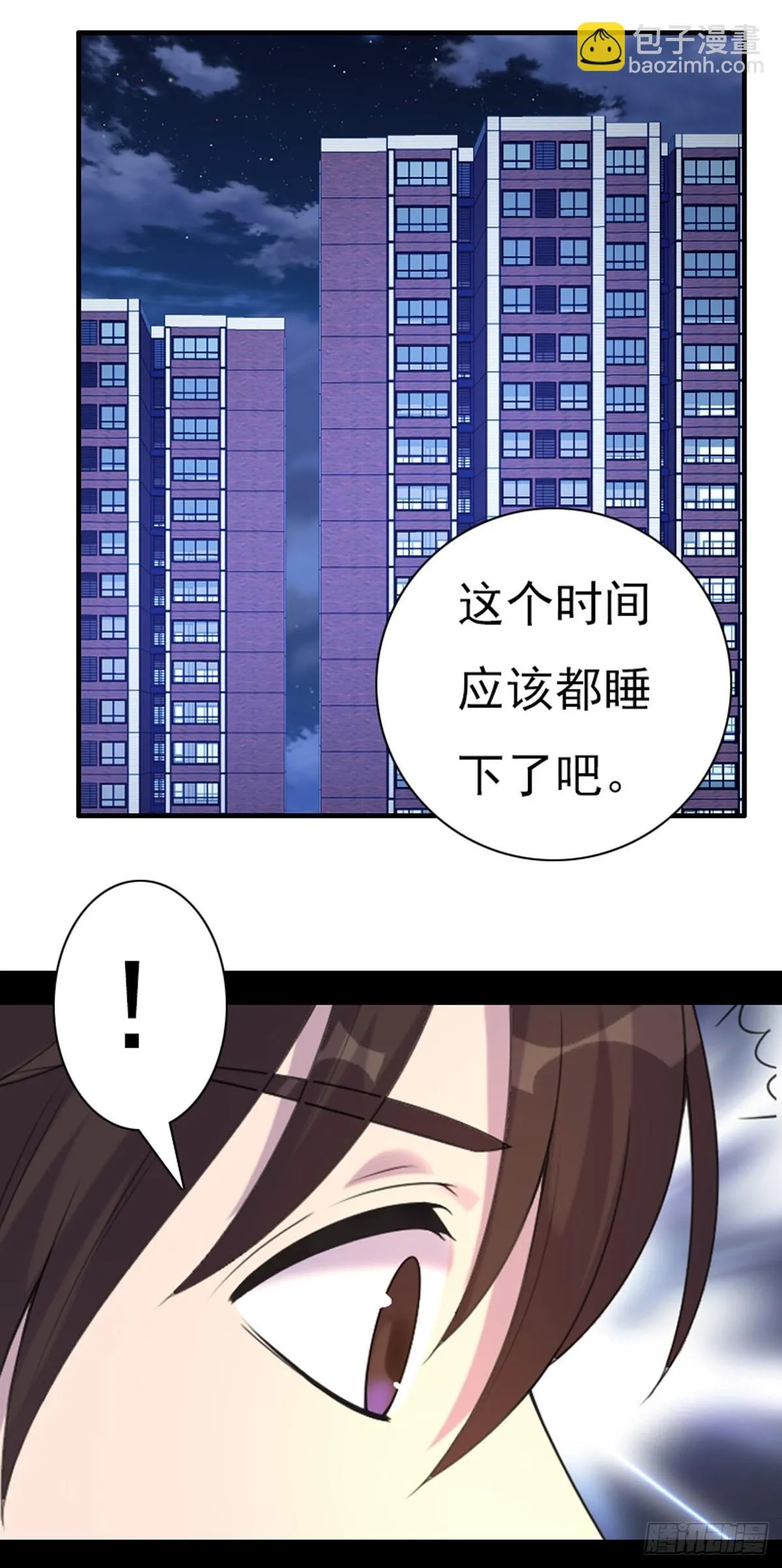 第71话 第8页