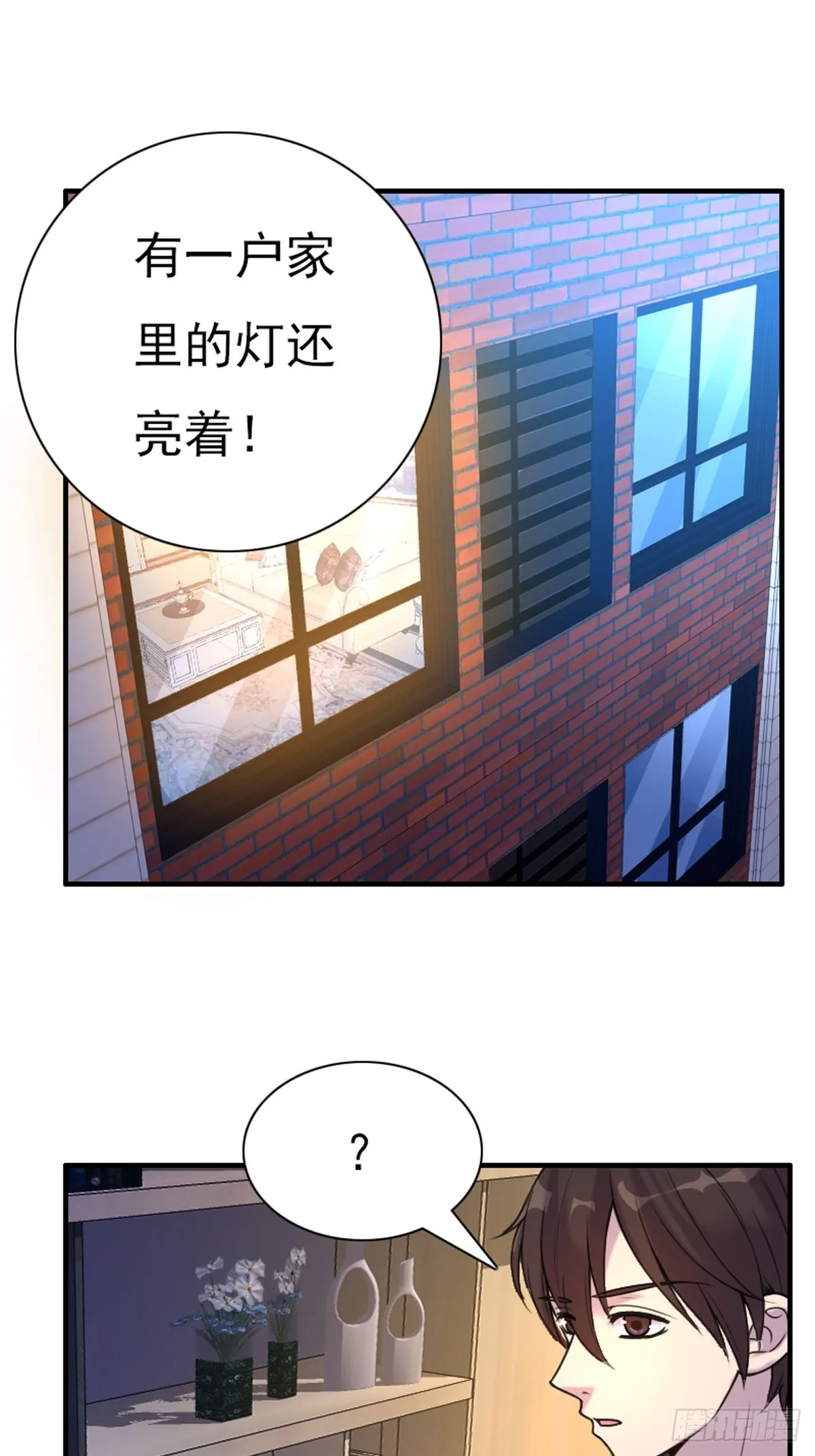 第71话 第9页