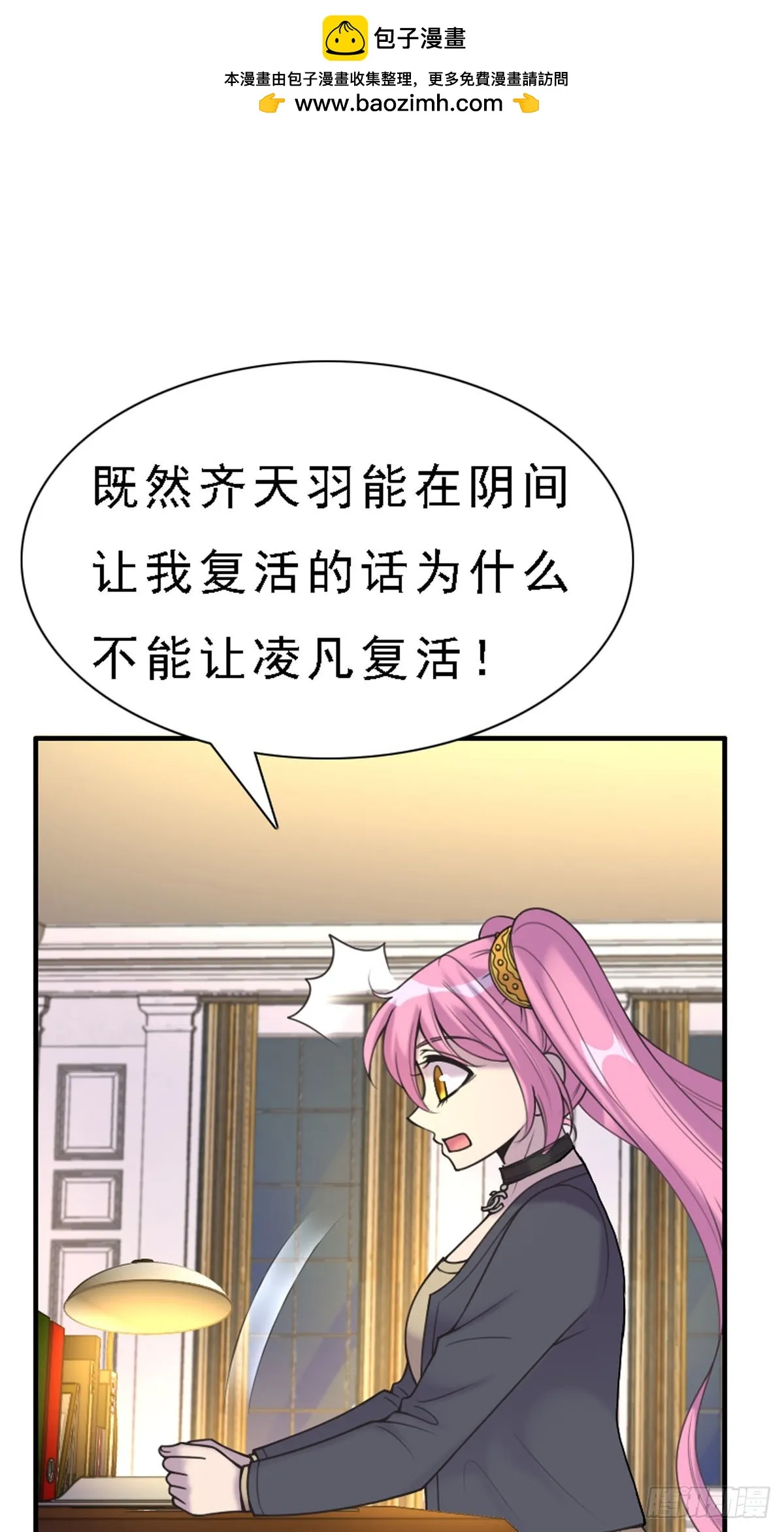 第70话 第1页
